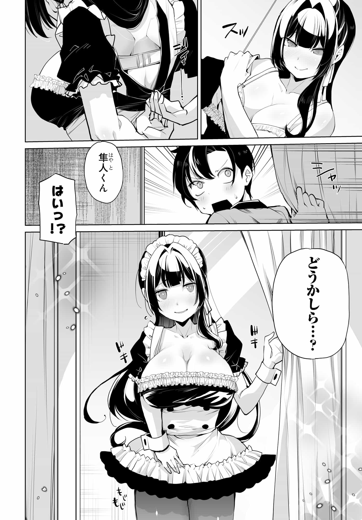 男嫌いな美人姉妹を名前も告げずに助けたら一体どうなる Chap 9 - Next Chap 10