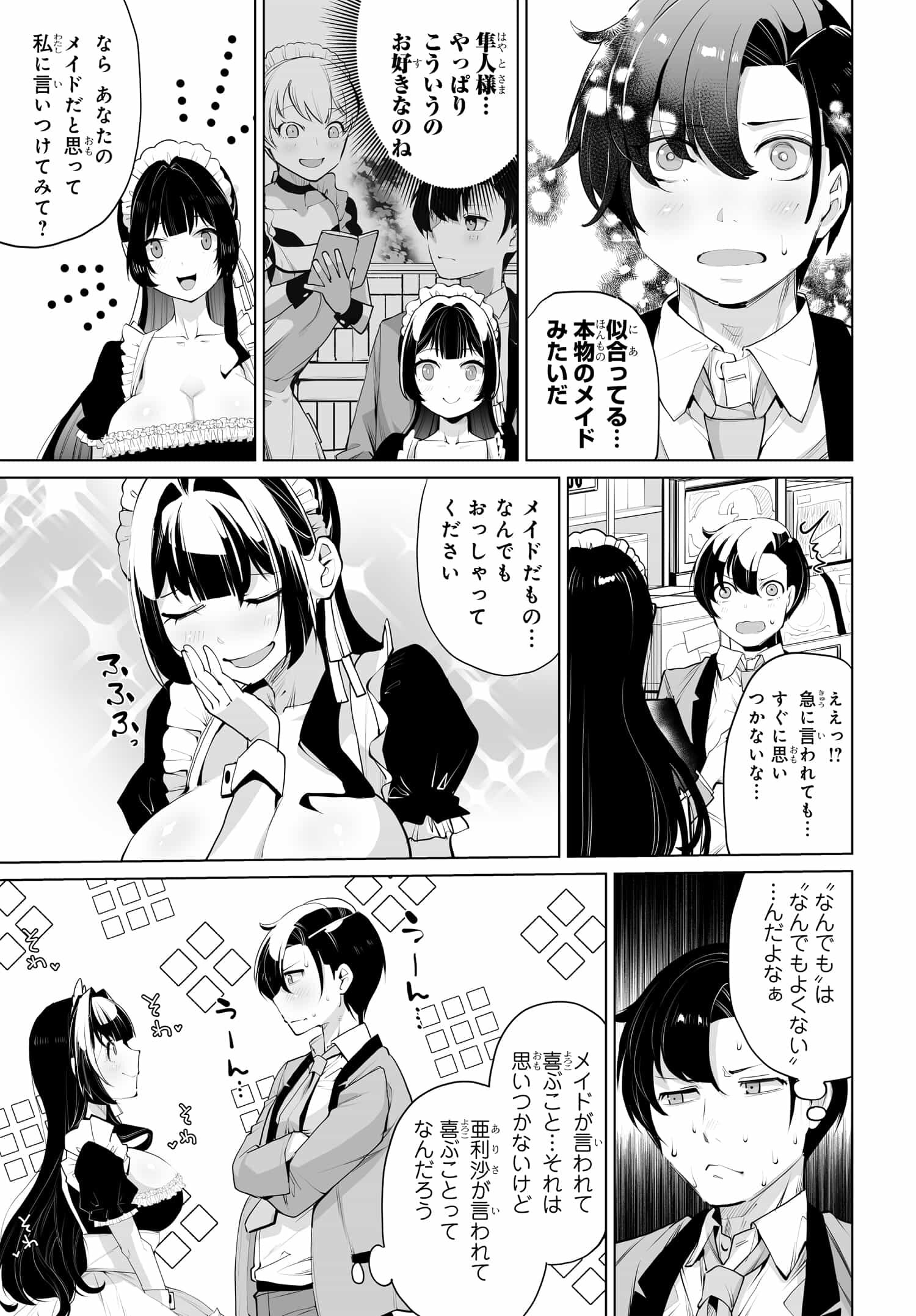 男嫌いな美人姉妹を名前も告げずに助けたら一体どうなる Chap 9 - Next Chap 10