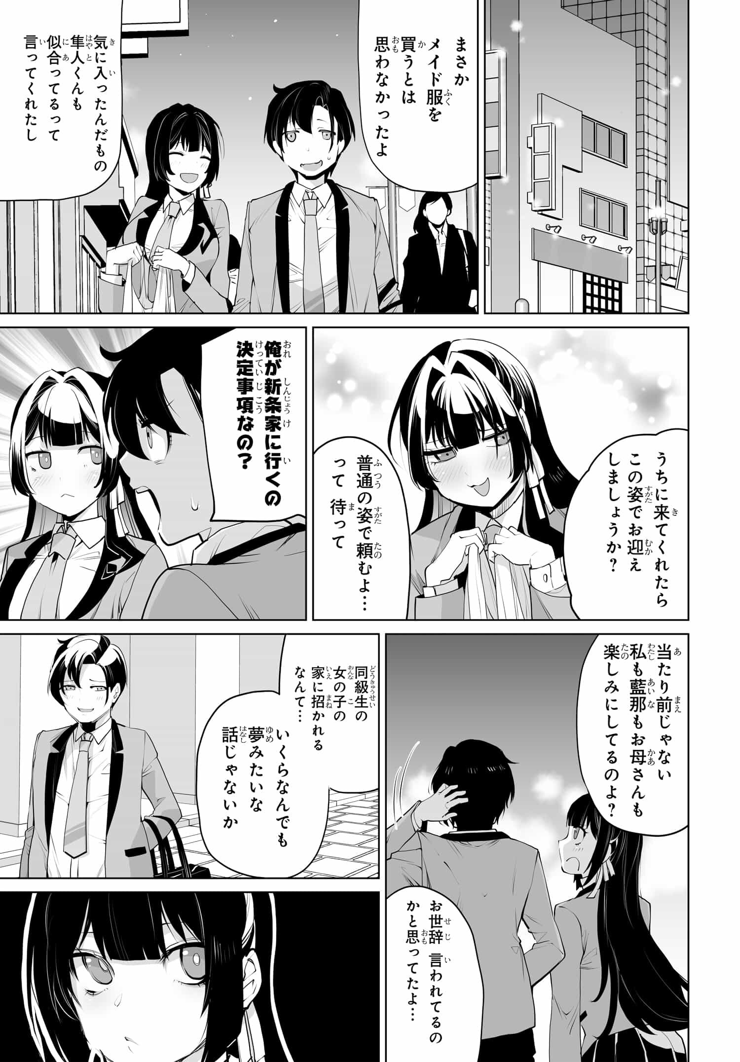 男嫌いな美人姉妹を名前も告げずに助けたら一体どうなる Chap 9 - Next Chap 10