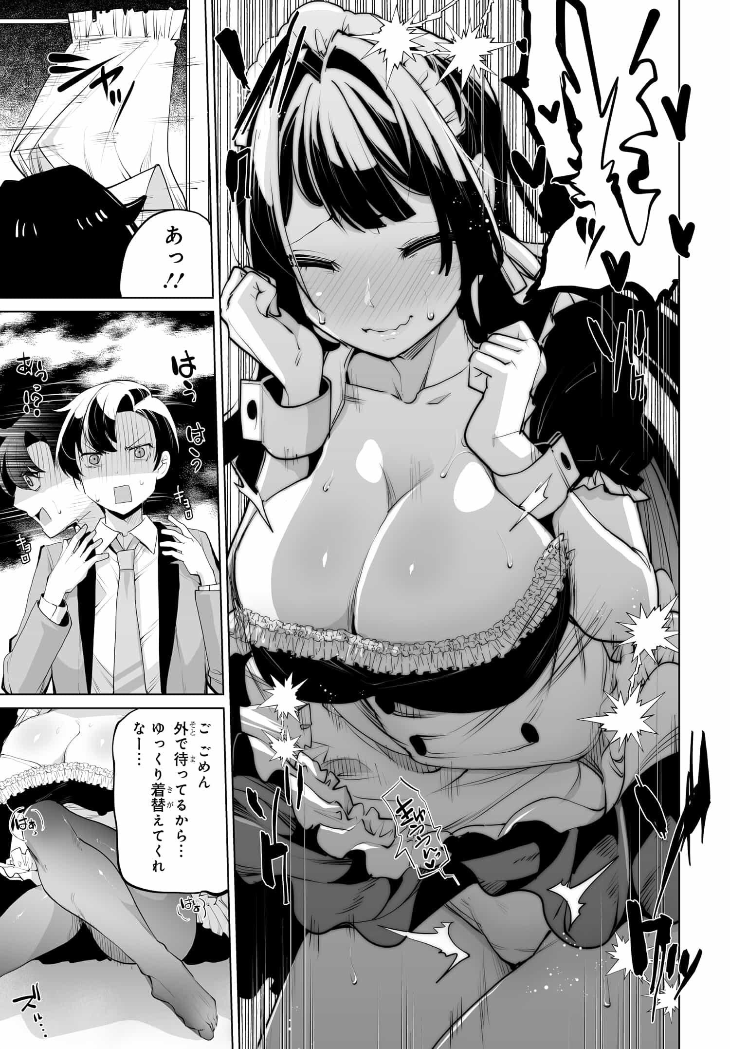 男嫌いな美人姉妹を名前も告げずに助けたら一体どうなる Chap 9 - Next Chap 10