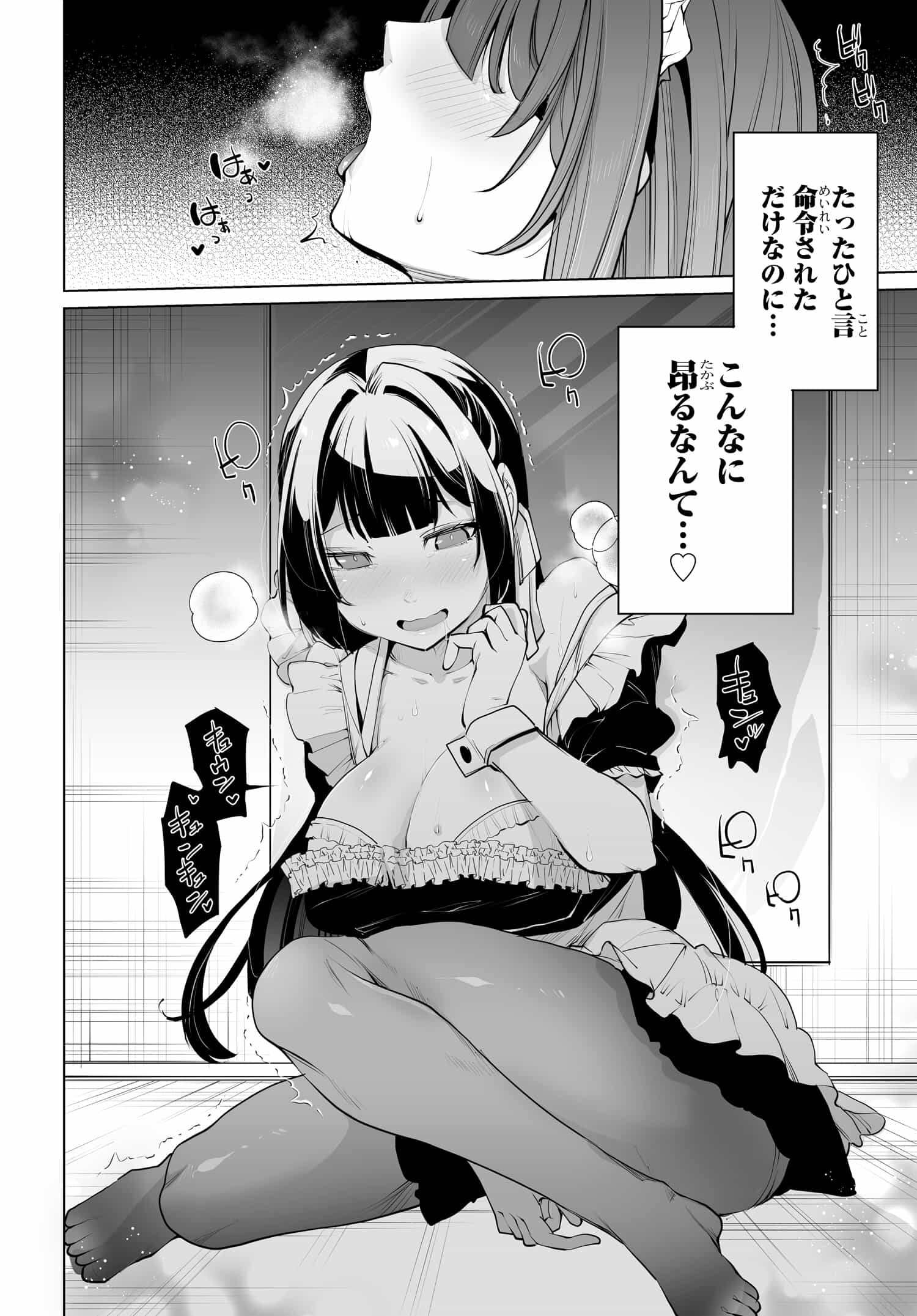 男嫌いな美人姉妹を名前も告げずに助けたら一体どうなる Chap 9 - Next Chap 10