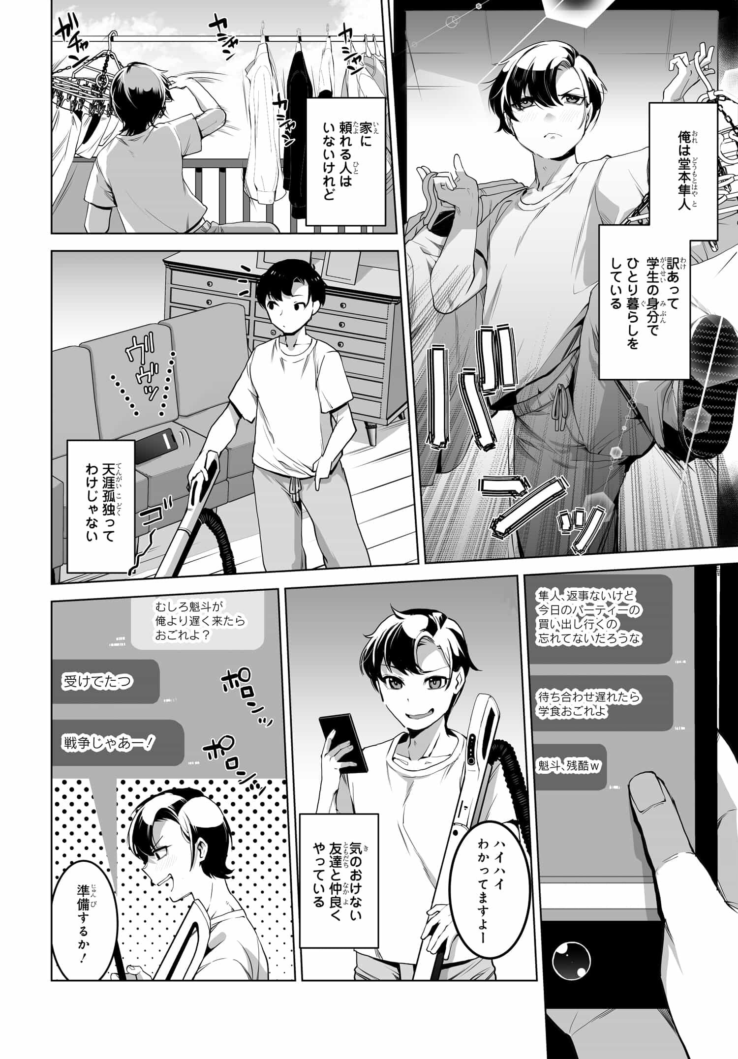 Otoko Girai na Bijin Shimai wo Namae mo Tsugezu ni Tasuketara Ittai Dounaru Chap 1 - Next Chap 2