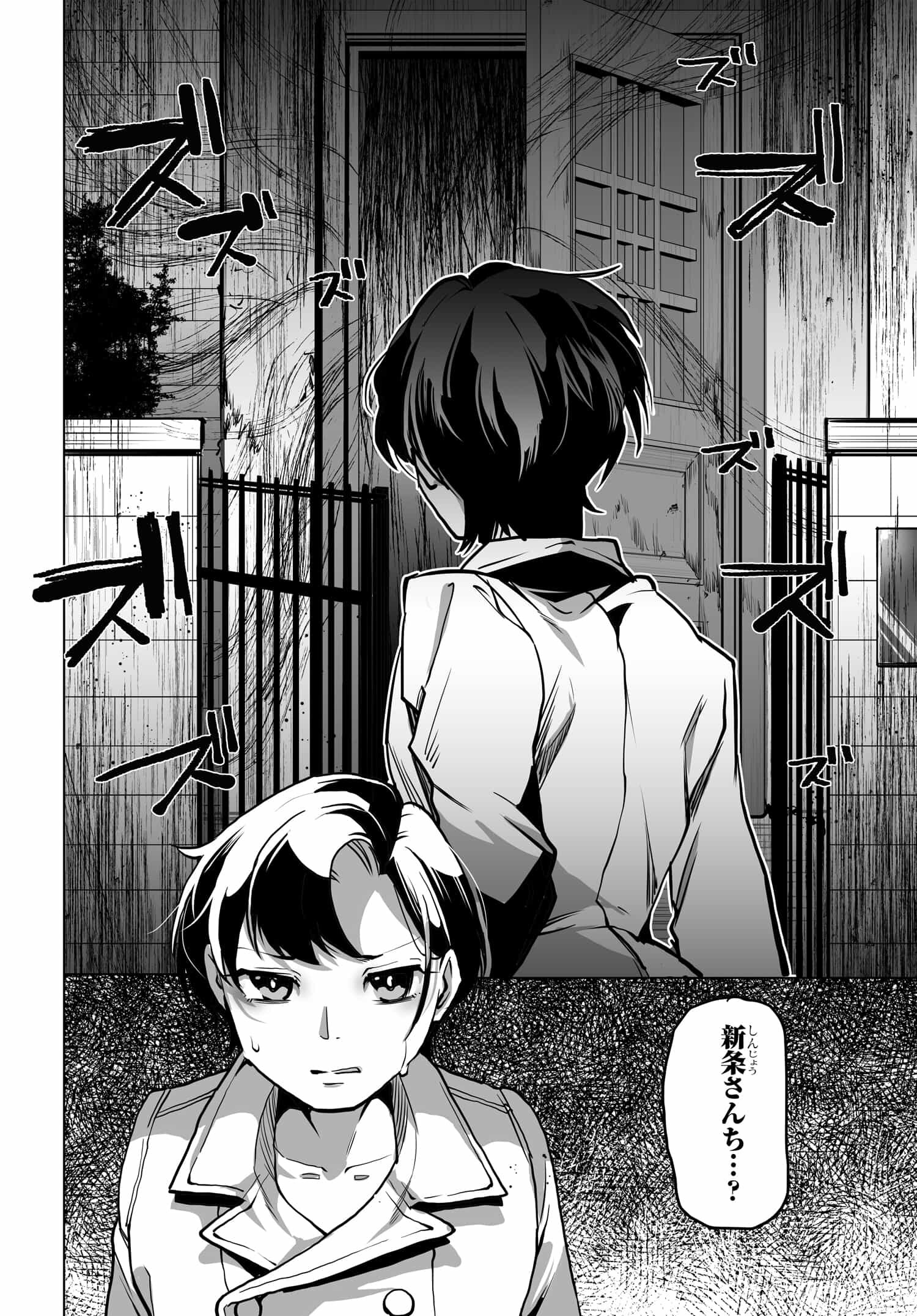 男嫌いな美人姉妹を名前も告げずに助けたら一体どうなる Chap 1 - Next Chap 2