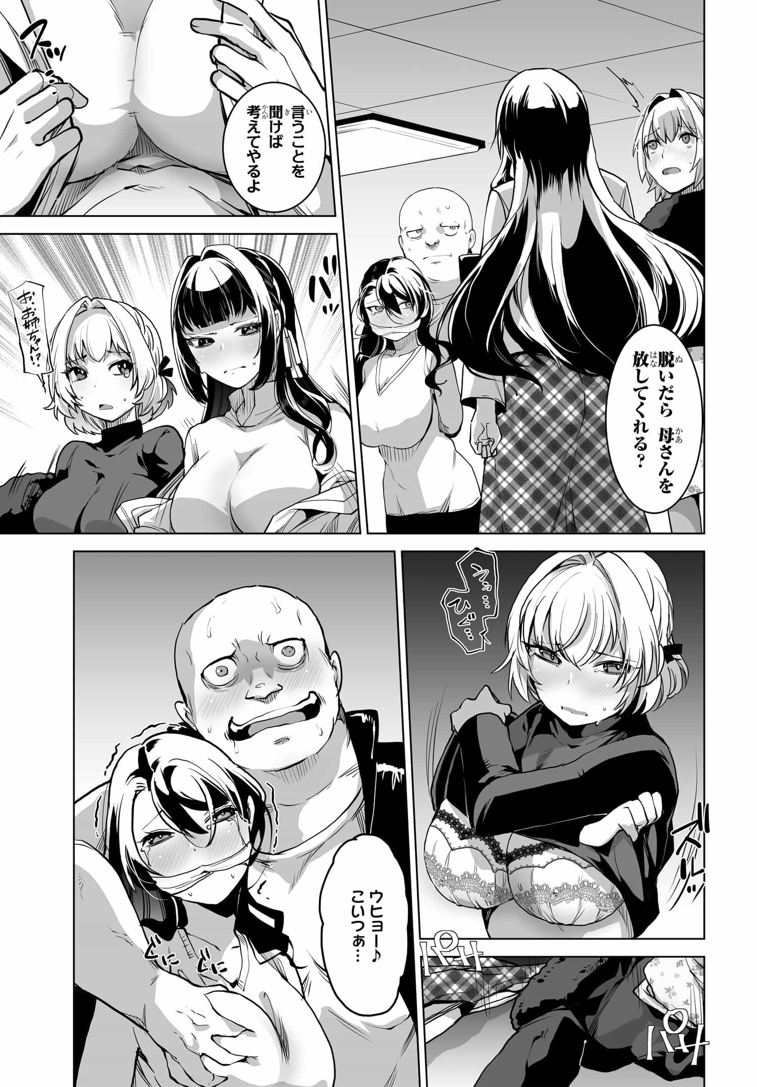 Otoko Girai na Bijin Shimai wo Namae mo Tsugezu ni Tasuketara Ittai Dounaru Chap 1 - Next Chap 2