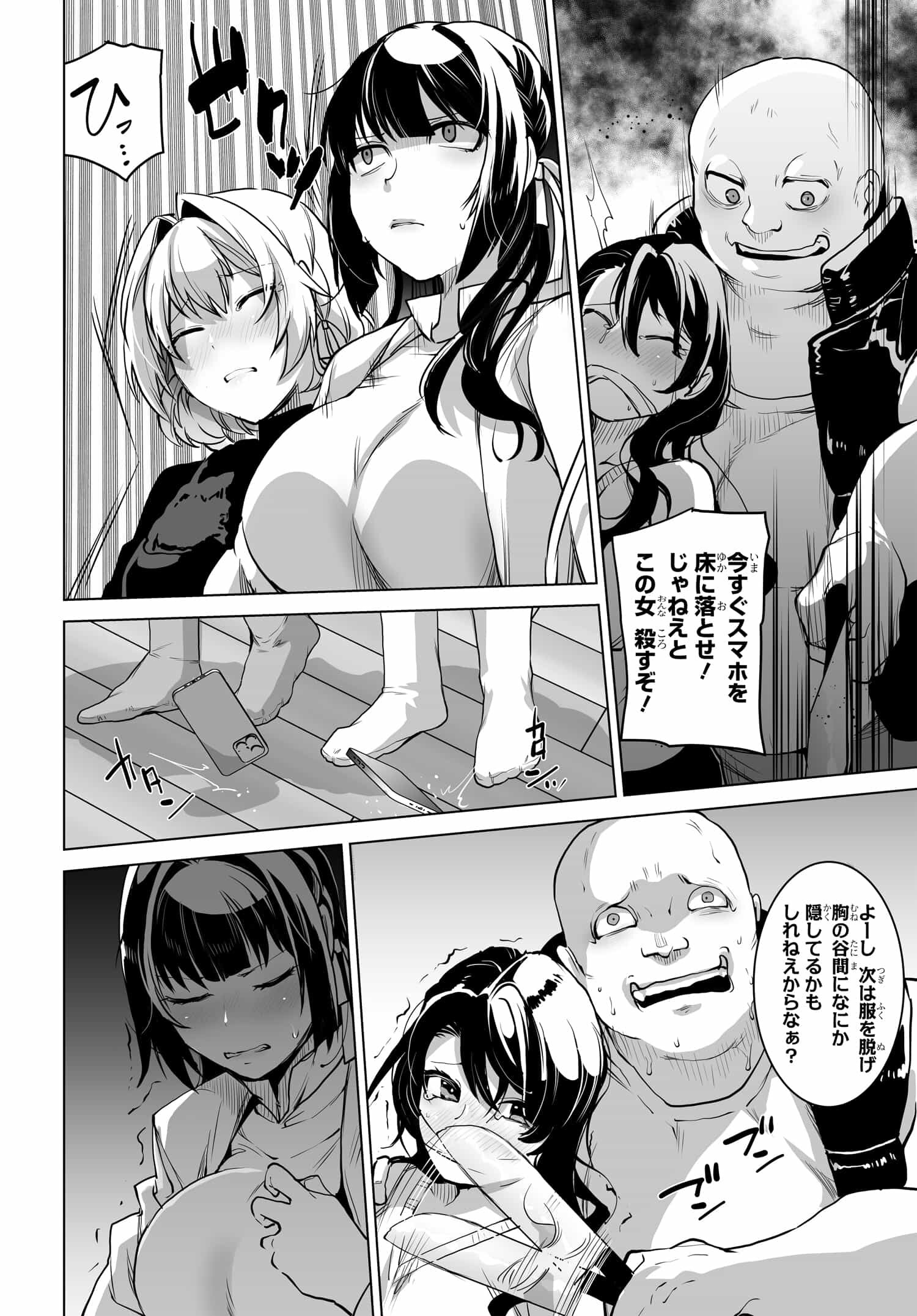 男嫌いな美人姉妹を名前も告げずに助けたら一体どうなる Chap 1 - Next Chap 2