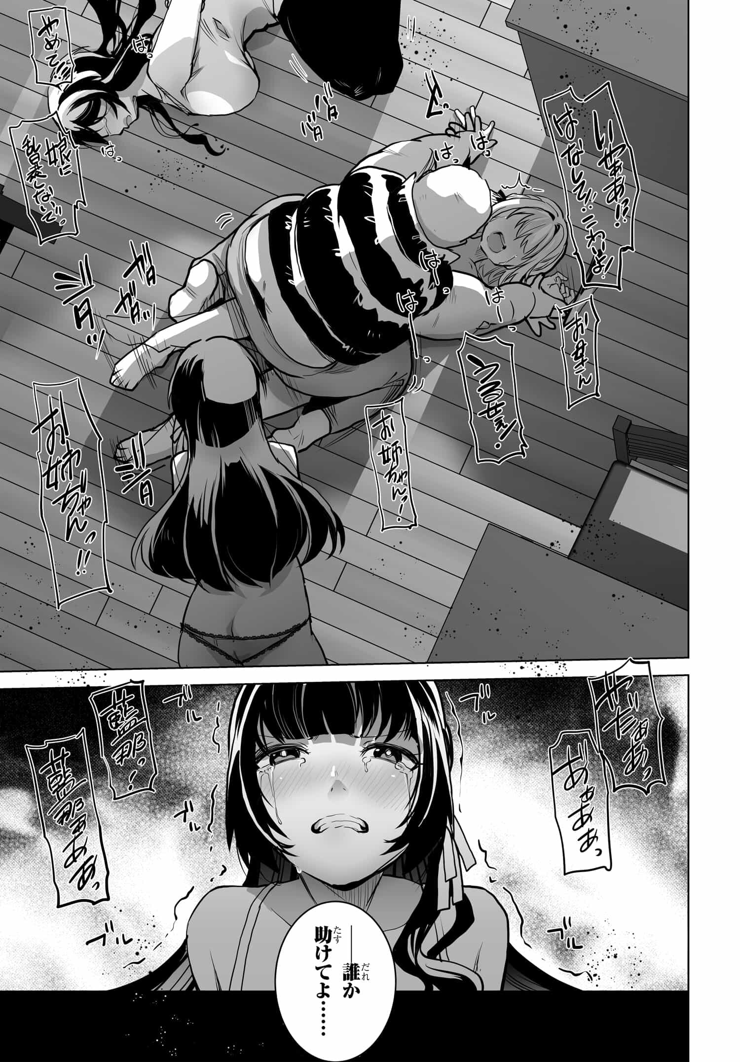 Otoko Girai na Bijin Shimai wo Namae mo Tsugezu ni Tasuketara Ittai Dounaru Chap 1 - Next Chap 2