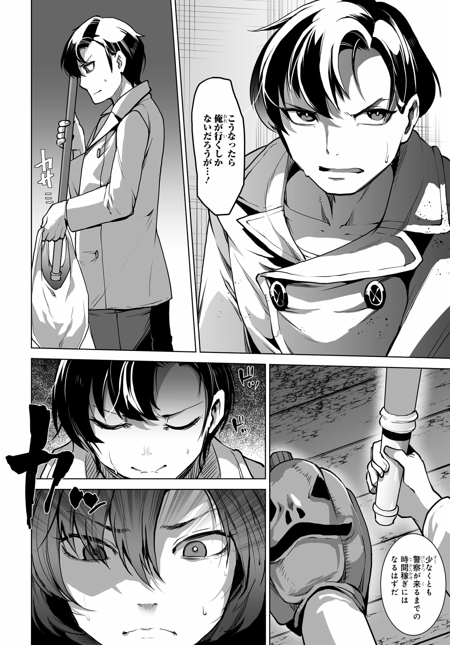 男嫌いな美人姉妹を名前も告げずに助けたら一体どうなる Chap 1 - Next Chap 2