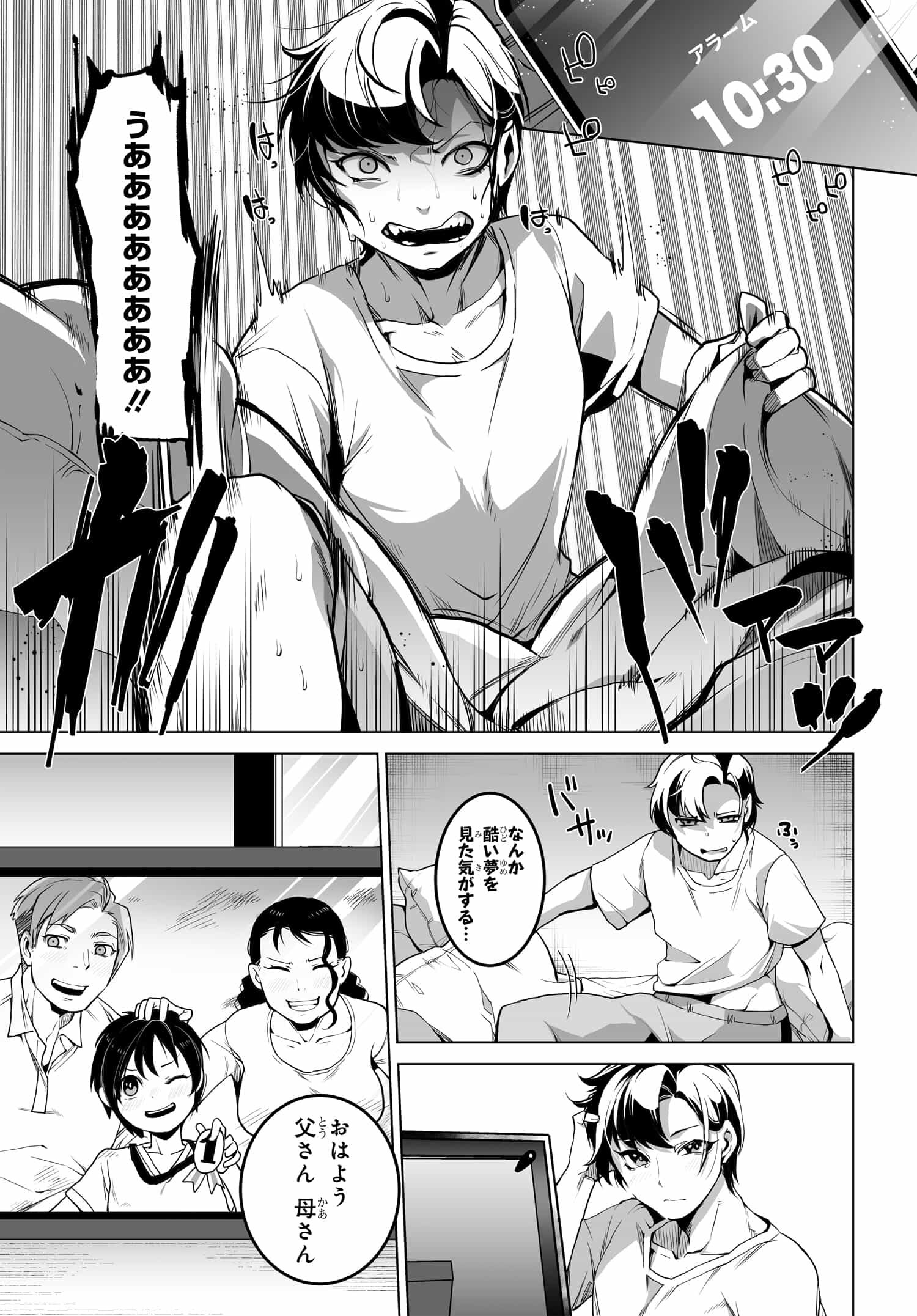 男嫌いな美人姉妹を名前も告げずに助けたら一体どうなる Chap 1 - Next Chap 2