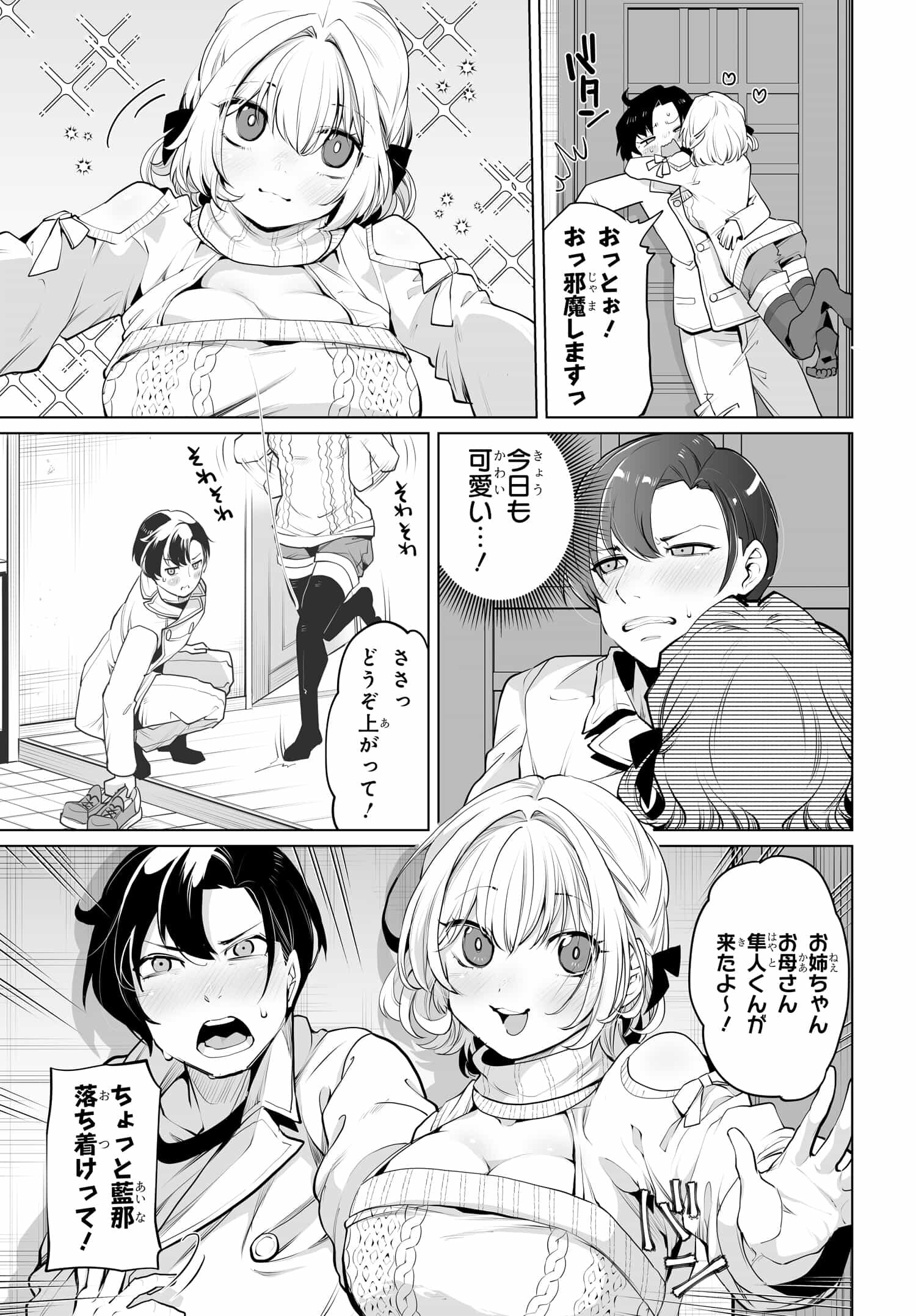 男嫌いな美人姉妹を名前も告げずに助けたら一体どうなる Chap 10 - Next Chap 11