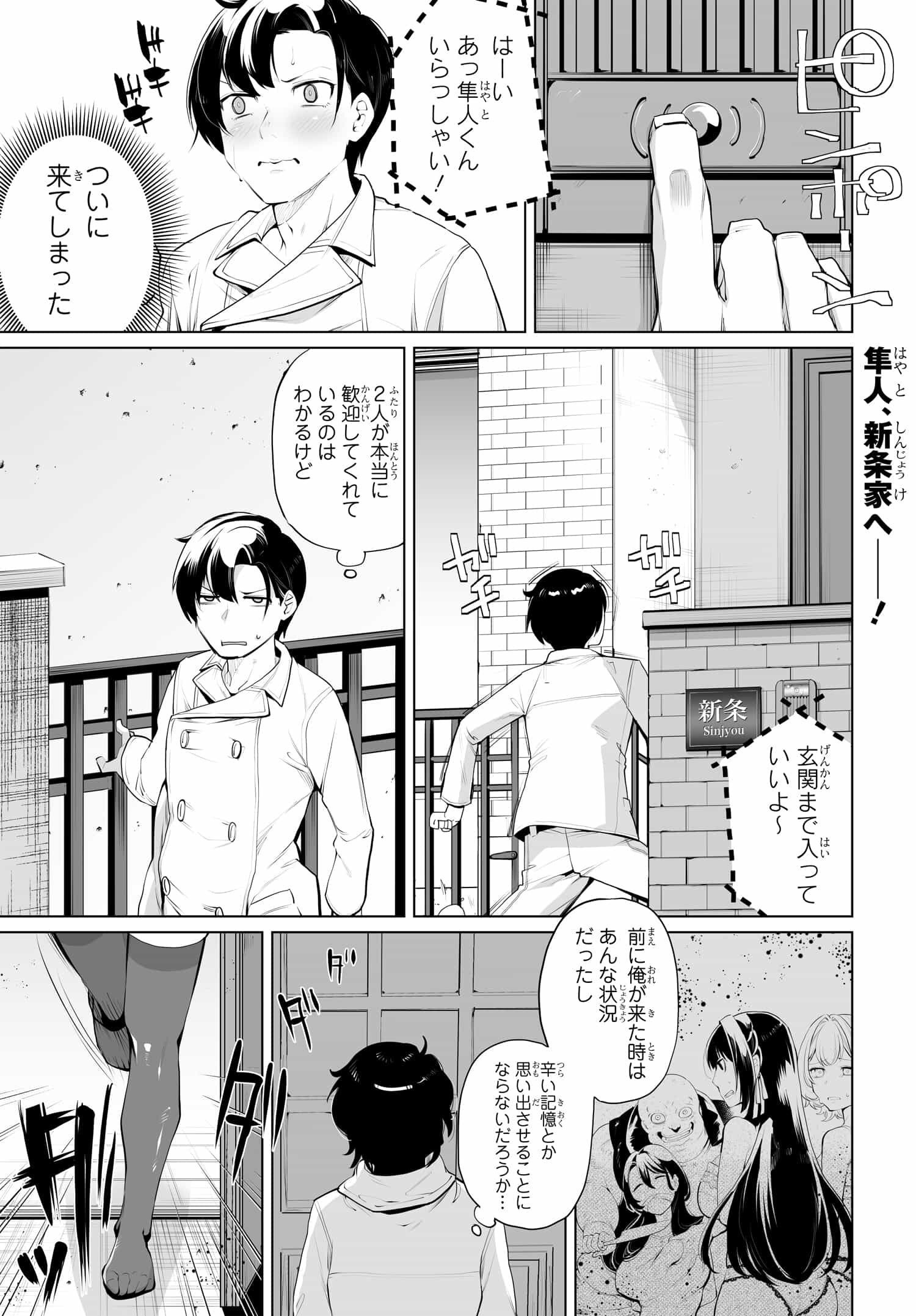 Otoko Girai na Bijin Shimai wo Namae mo Tsugezu ni Tasuketara Ittai Dounaru Chap 10 - Next Chap 11