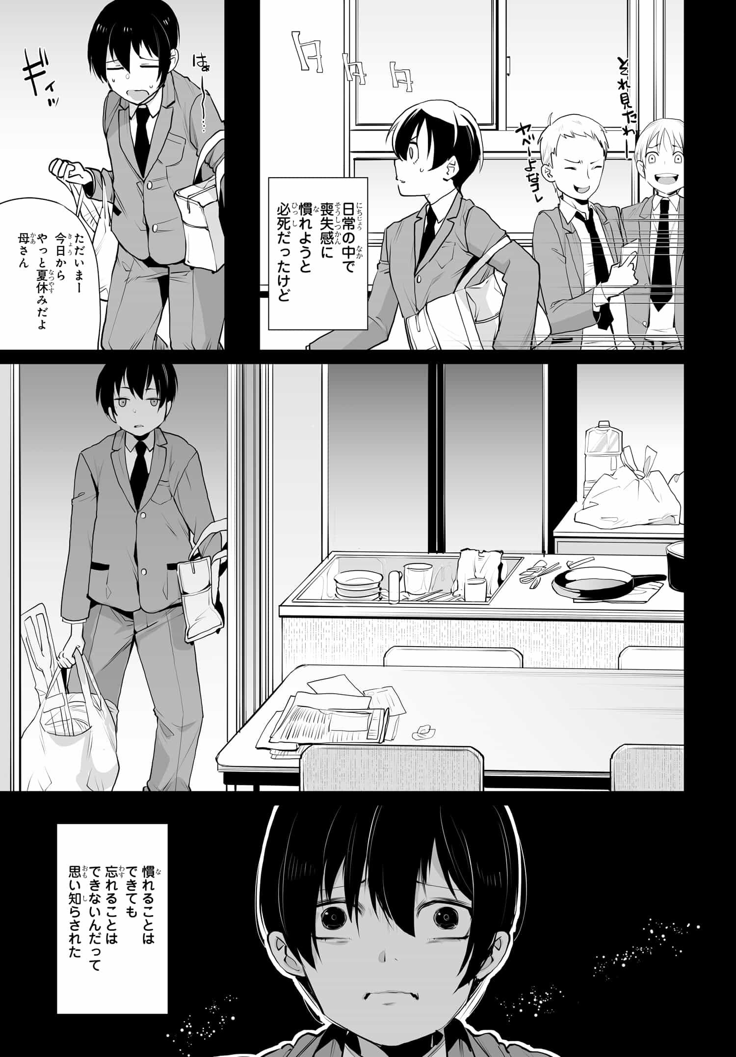 男嫌いな美人姉妹を名前も告げずに助けたら一体どうなる Chap 10 - Next Chap 11