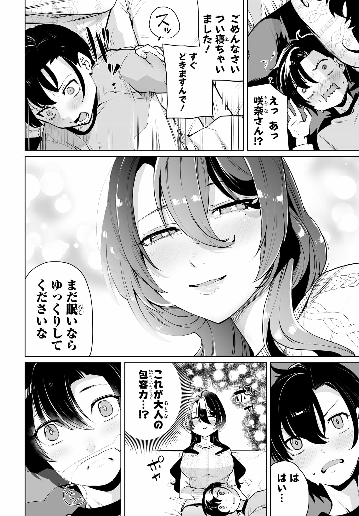 男嫌いな美人姉妹を名前も告げずに助けたら一体どうなる Chap 10 - Next Chap 11