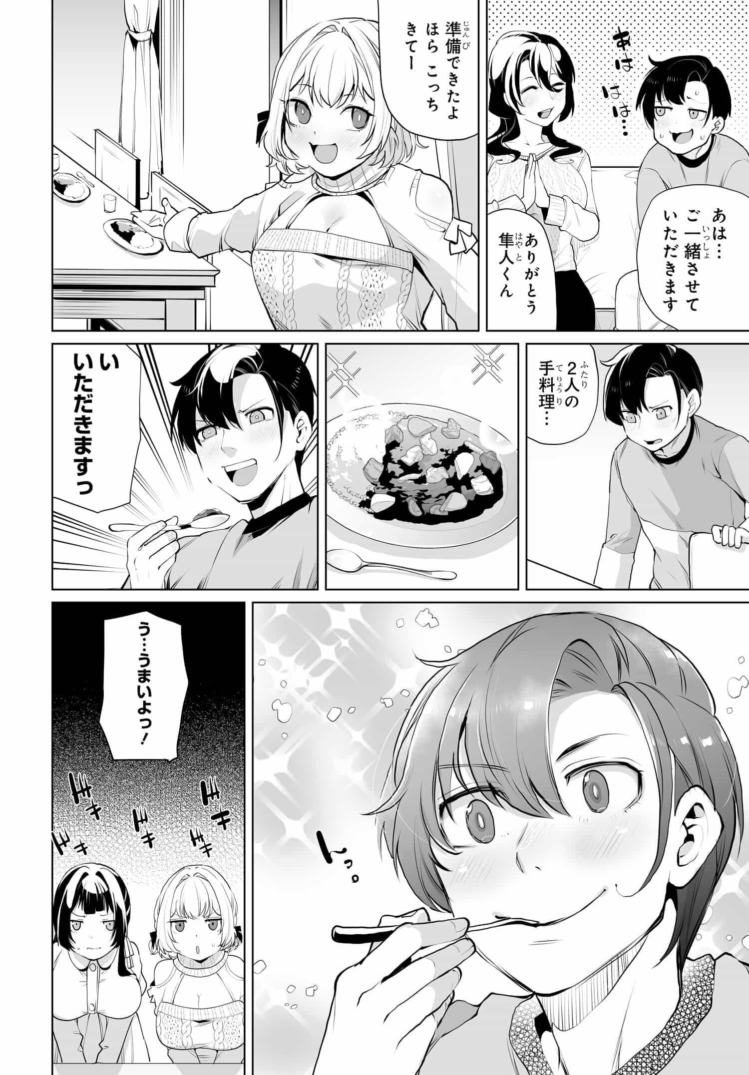 男嫌いな美人姉妹を名前も告げずに助けたら一体どうなる Chap 10 - Next Chap 11