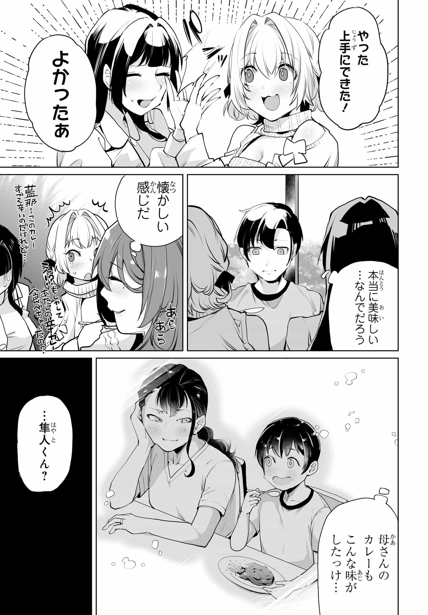 男嫌いな美人姉妹を名前も告げずに助けたら一体どうなる Chap 10 - Next Chap 11