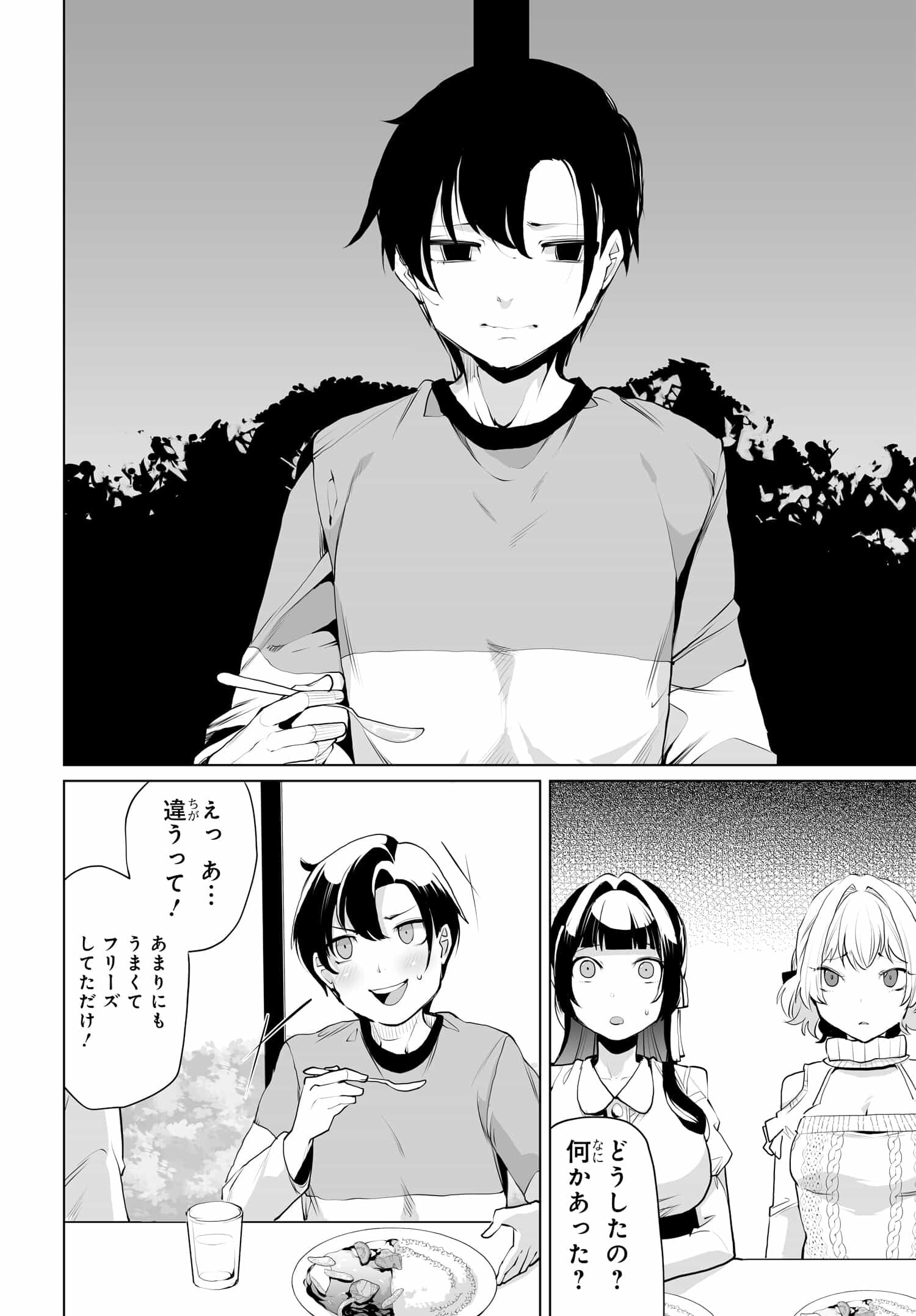 Otoko Girai na Bijin Shimai wo Namae mo Tsugezu ni Tasuketara Ittai Dounaru Chap 10 - Next Chap 11