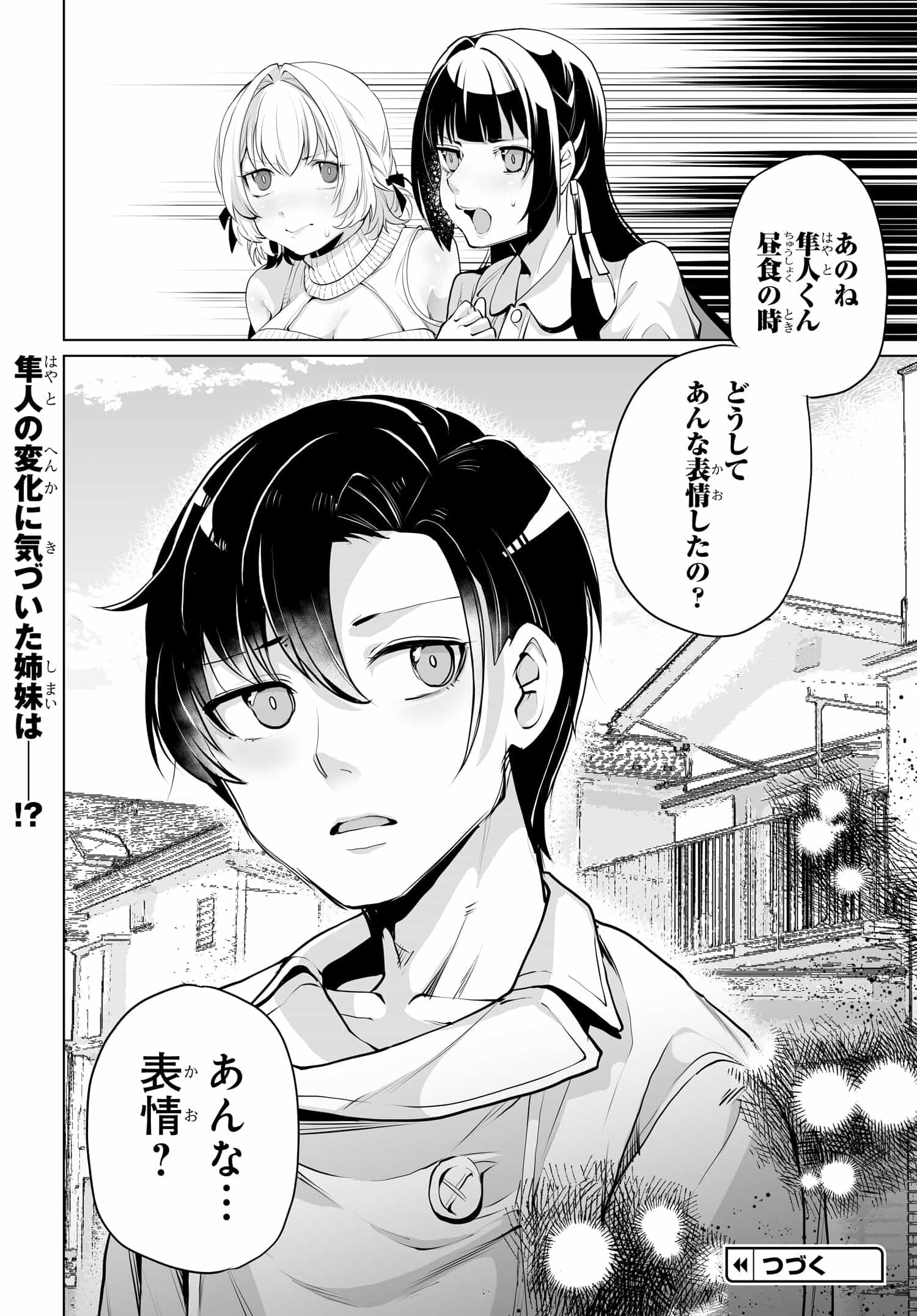 男嫌いな美人姉妹を名前も告げずに助けたら一体どうなる Chap 10 - Next Chap 11