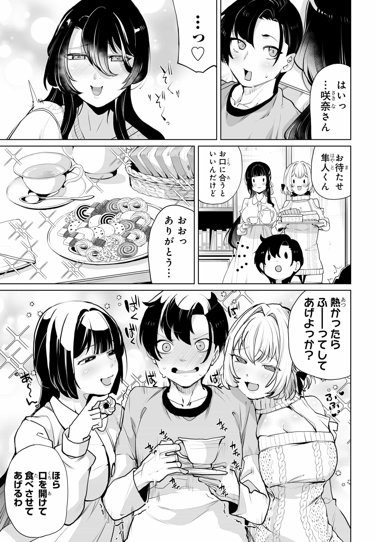 男嫌いな美人姉妹を名前も告げずに助けたら一体どうなる Chap 10 - Next Chap 11