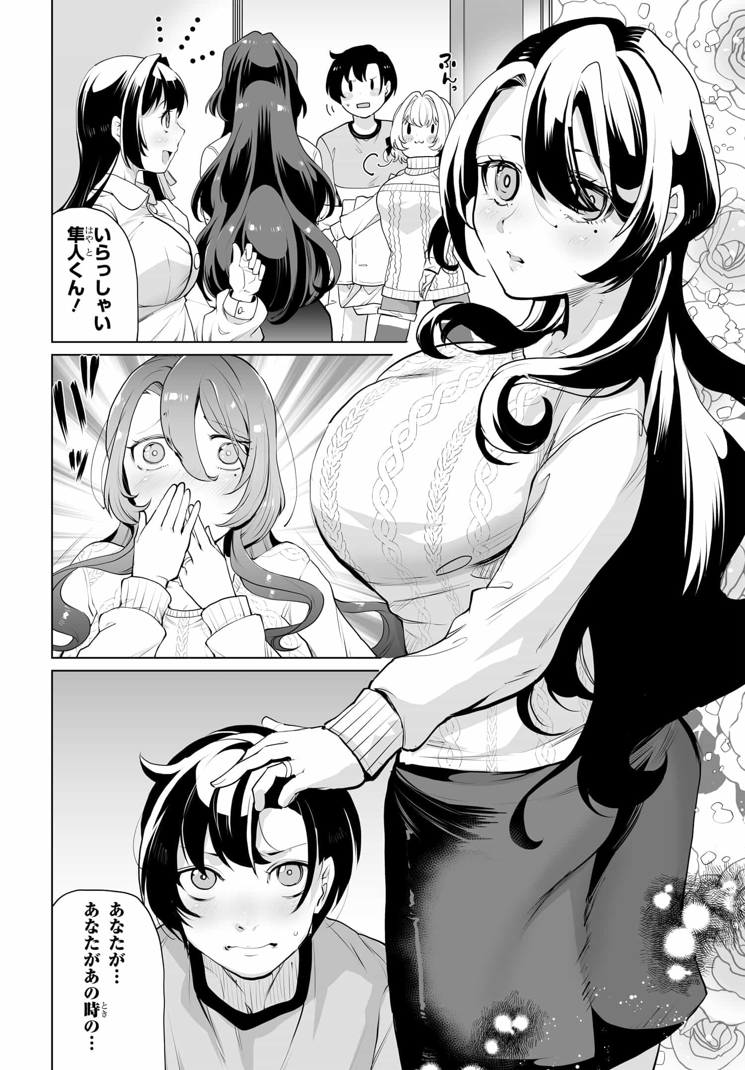 男嫌いな美人姉妹を名前も告げずに助けたら一体どうなる Chap 10 - Next Chap 11