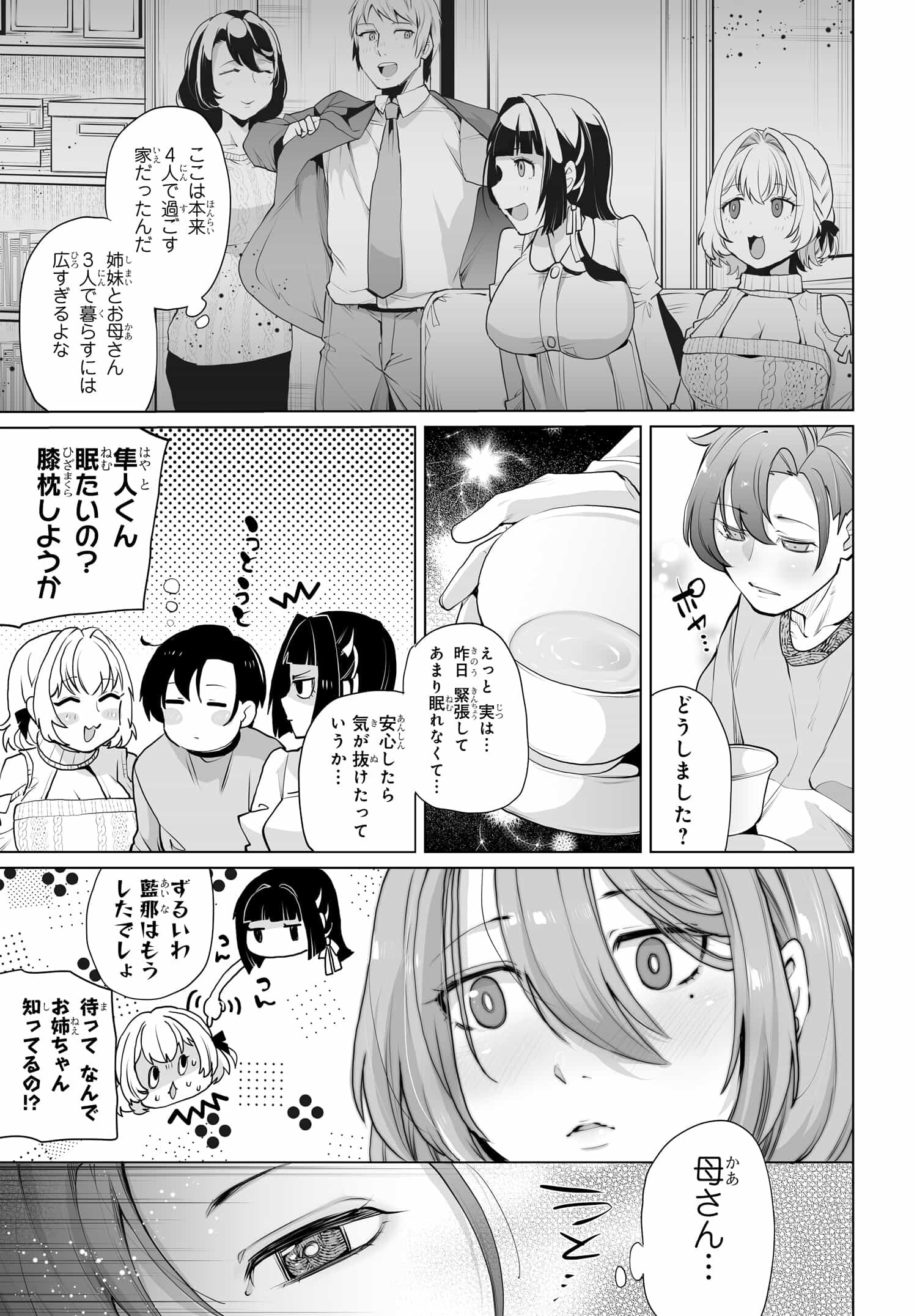 Otoko Girai na Bijin Shimai wo Namae mo Tsugezu ni Tasuketara Ittai Dounaru Chap 10 - Next Chap 11