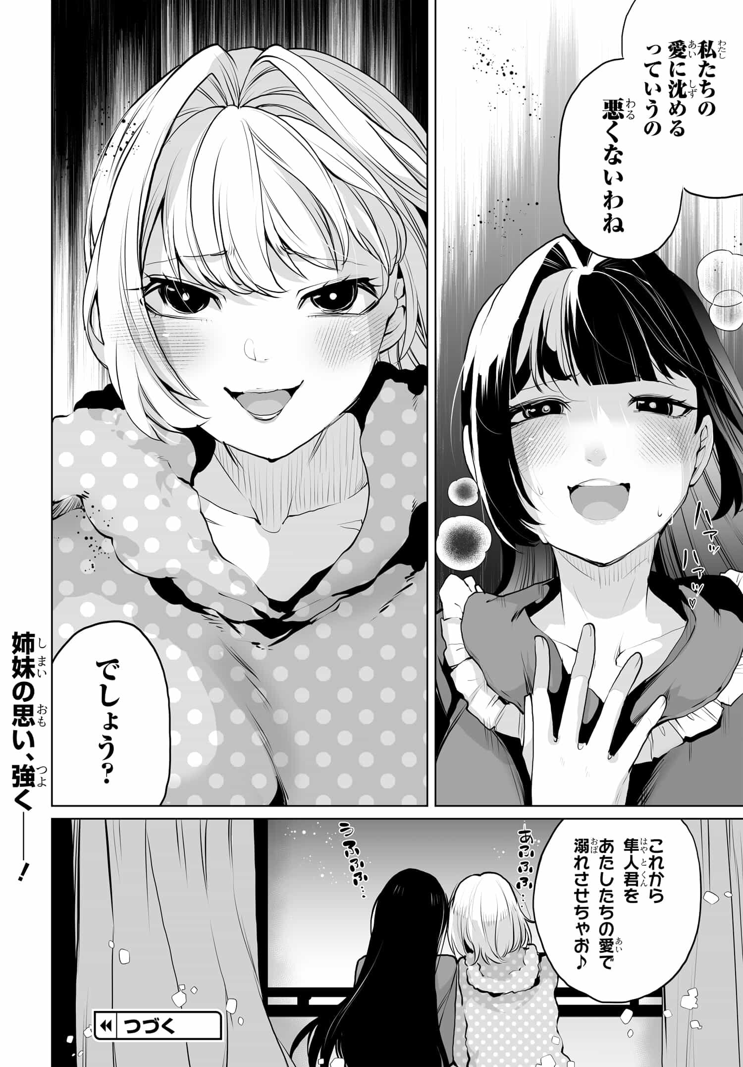 男嫌いな美人姉妹を名前も告げずに助けたら一体どうなる Chap 11 - Next Chap 12