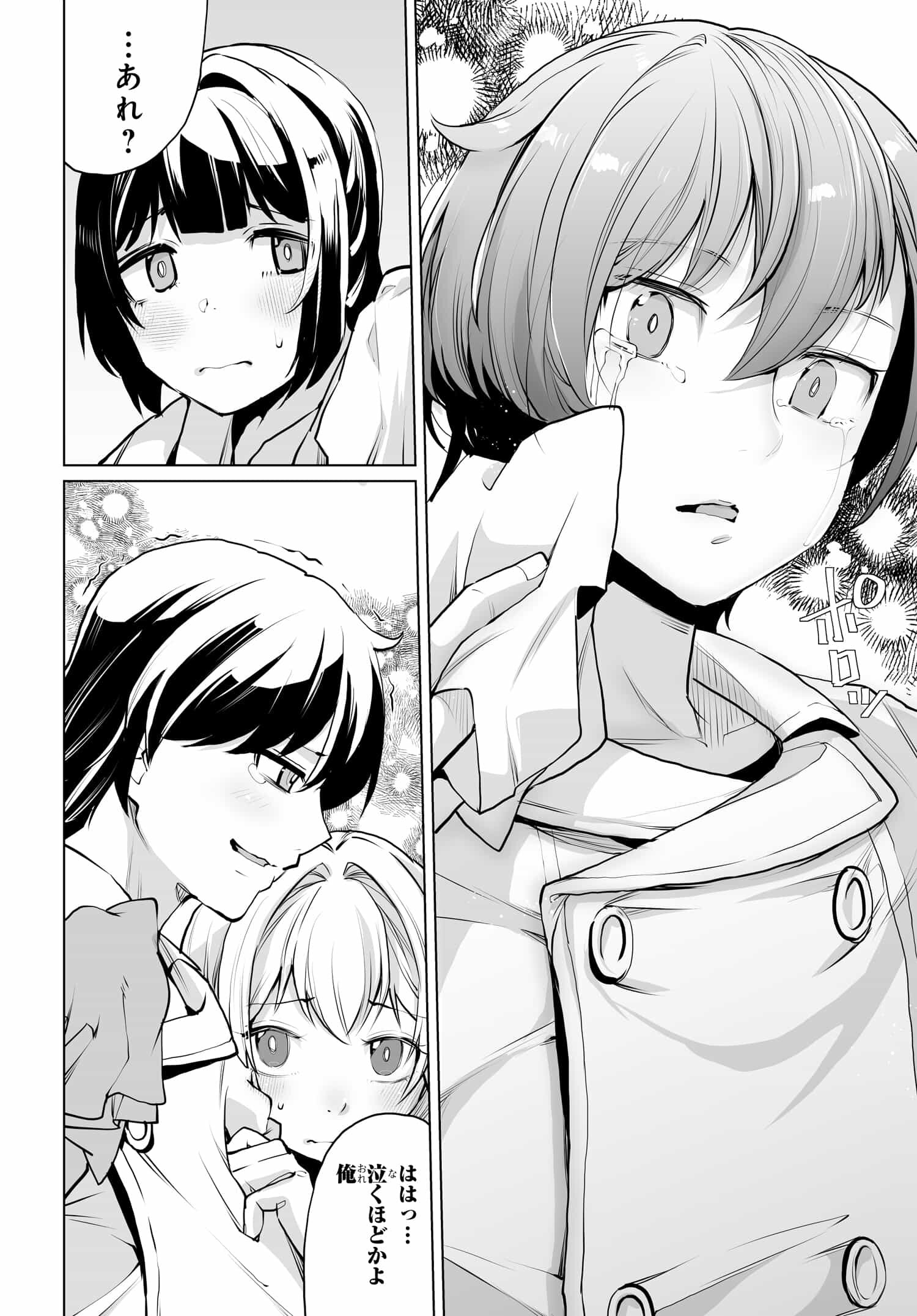 Otoko Girai na Bijin Shimai wo Namae mo Tsugezu ni Tasuketara Ittai Dounaru Chap 11 - Next Chap 12