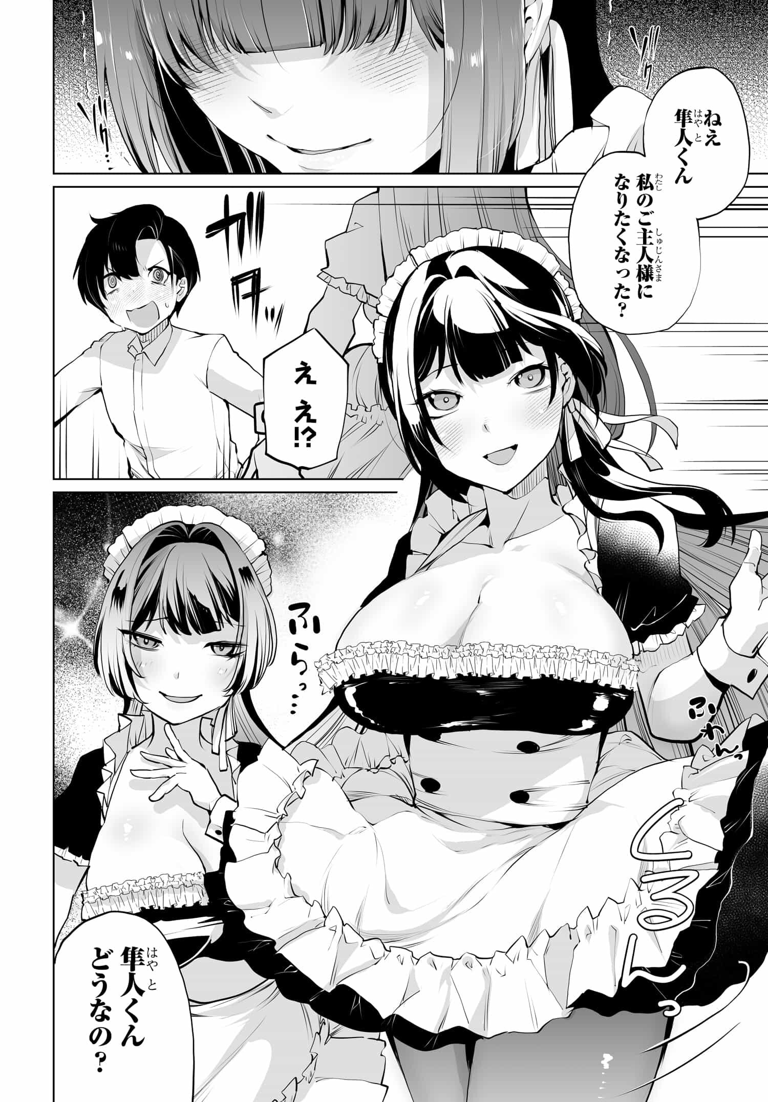 男嫌いな美人姉妹を名前も告げずに助けたら一体どうなる Chap 12 - Next Chap 13