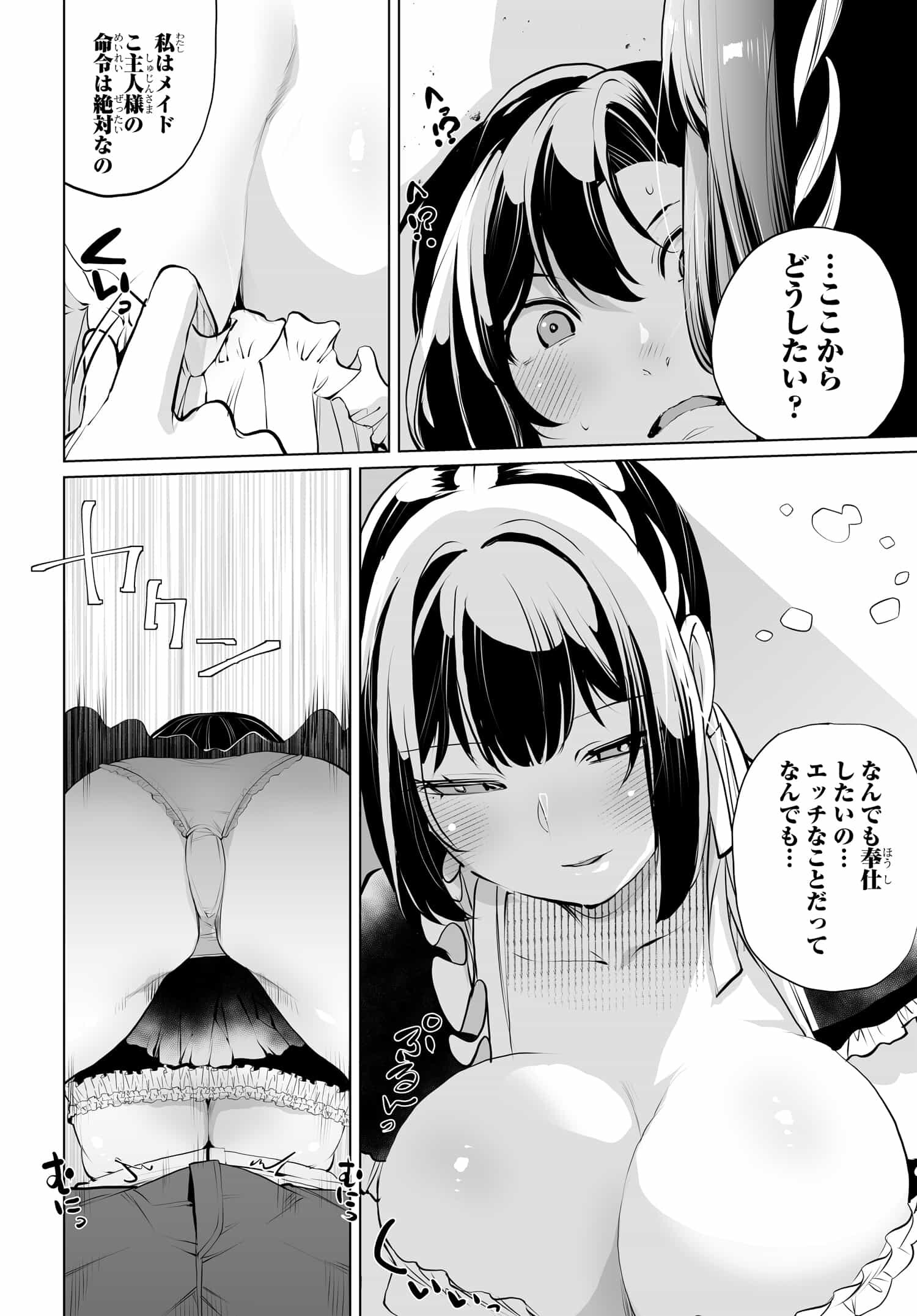 男嫌いな美人姉妹を名前も告げずに助けたら一体どうなる Chap 12 - Next Chap 13