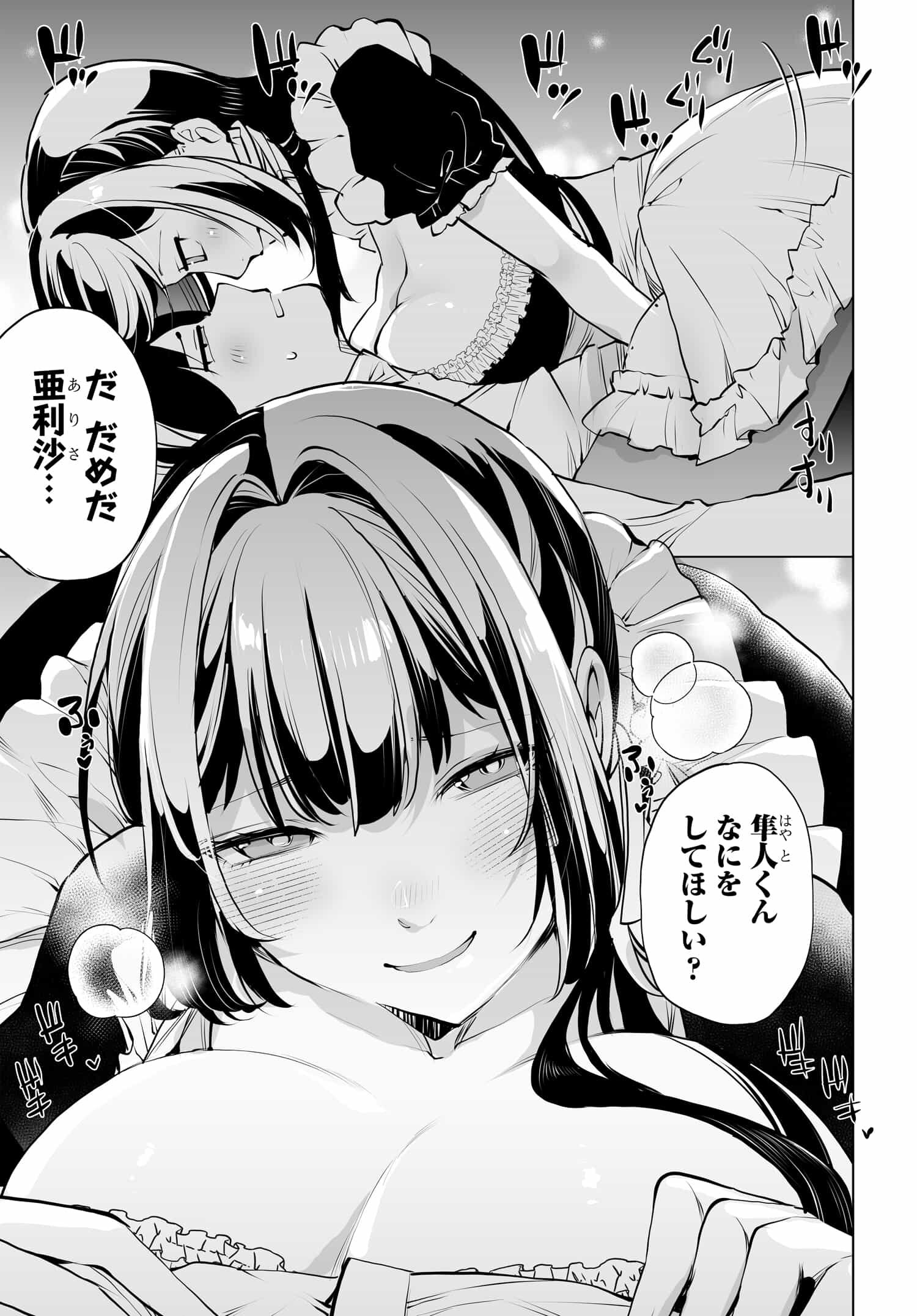 Otoko Girai na Bijin Shimai wo Namae mo Tsugezu ni Tasuketara Ittai Dounaru Chap 12 - Next Chap 13