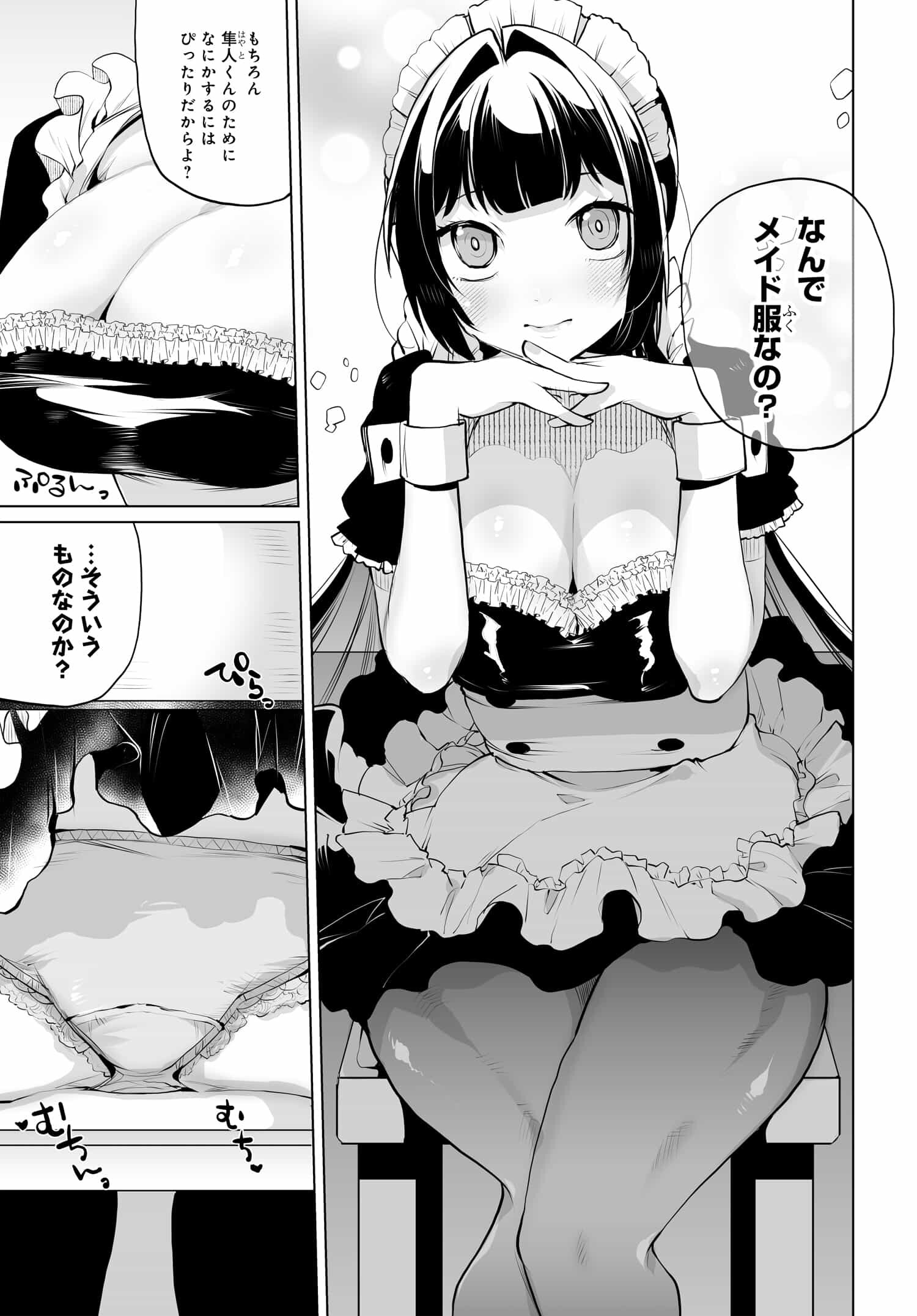 男嫌いな美人姉妹を名前も告げずに助けたら一体どうなる Chap 12 - Next Chap 13