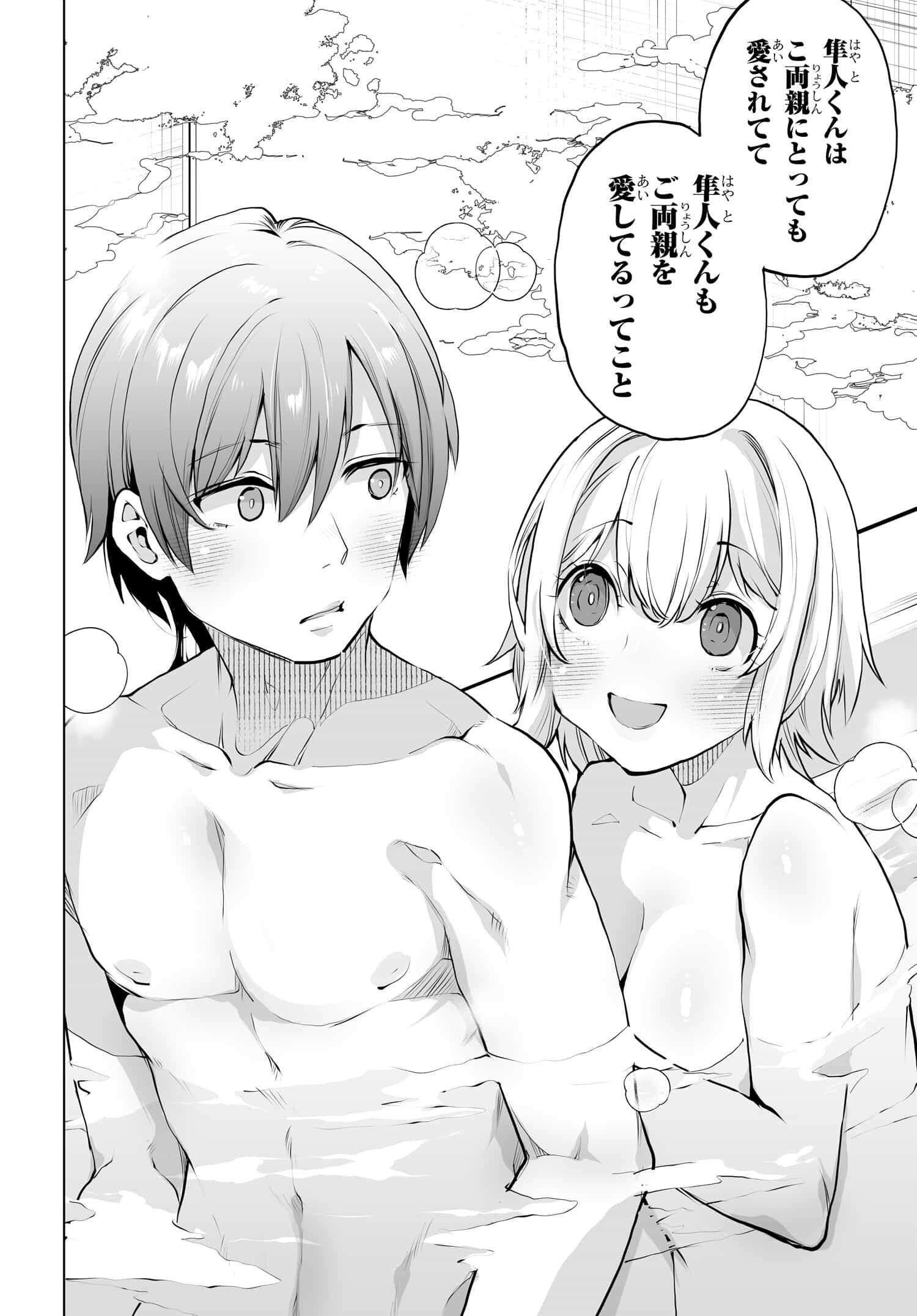 男嫌いな美人姉妹を名前も告げずに助けたら一体どうなる Chap 13 - Next Chap 14