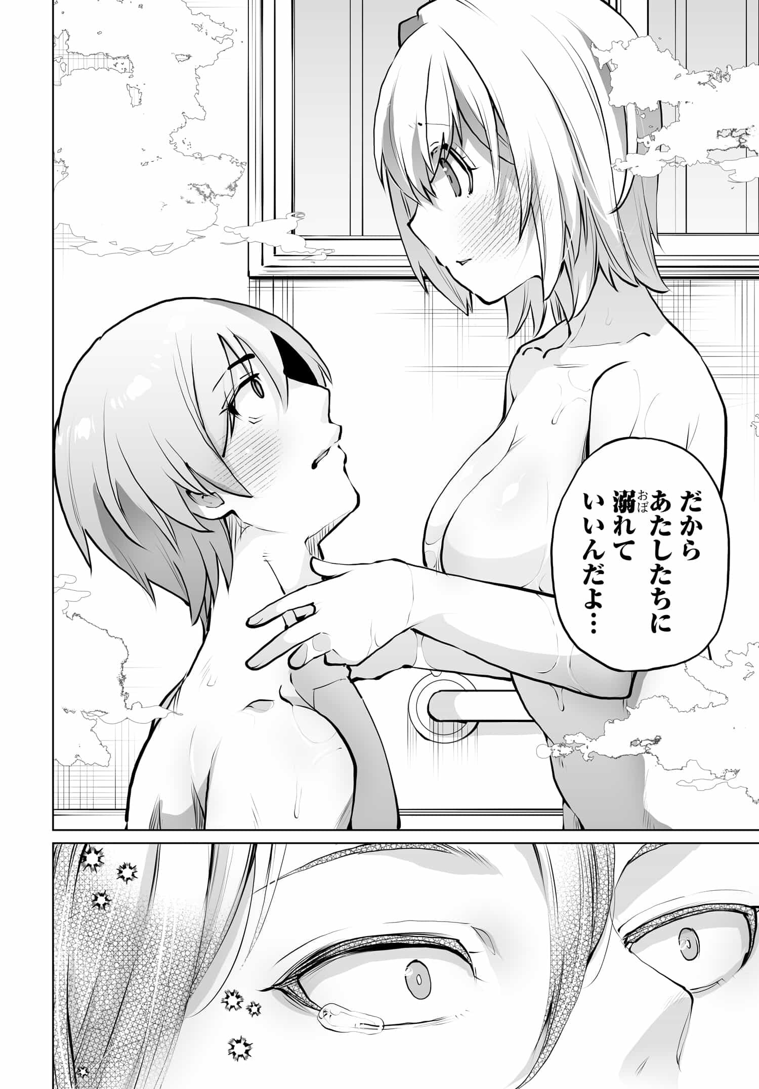 男嫌いな美人姉妹を名前も告げずに助けたら一体どうなる Chap 13 - Next Chap 14
