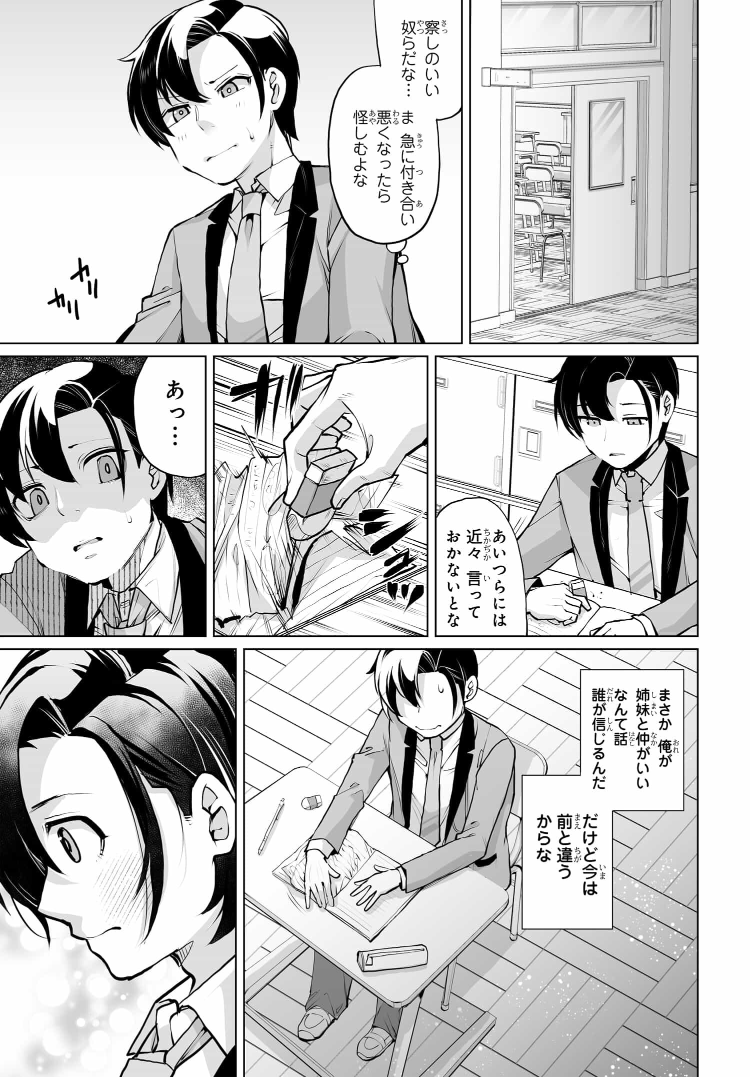 Otoko Girai na Bijin Shimai wo Namae mo Tsugezu ni Tasuketara Ittai Dounaru Chap 14 - Next Chap 15