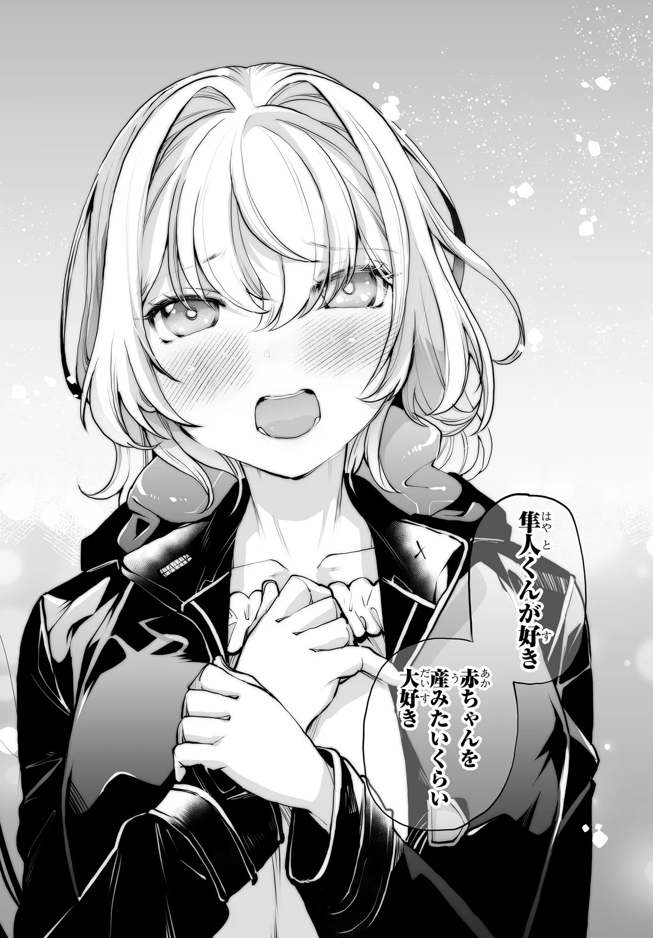 男嫌いな美人姉妹を名前も告げずに助けたら一体どうなる Chap 15 - Next Chap 16
