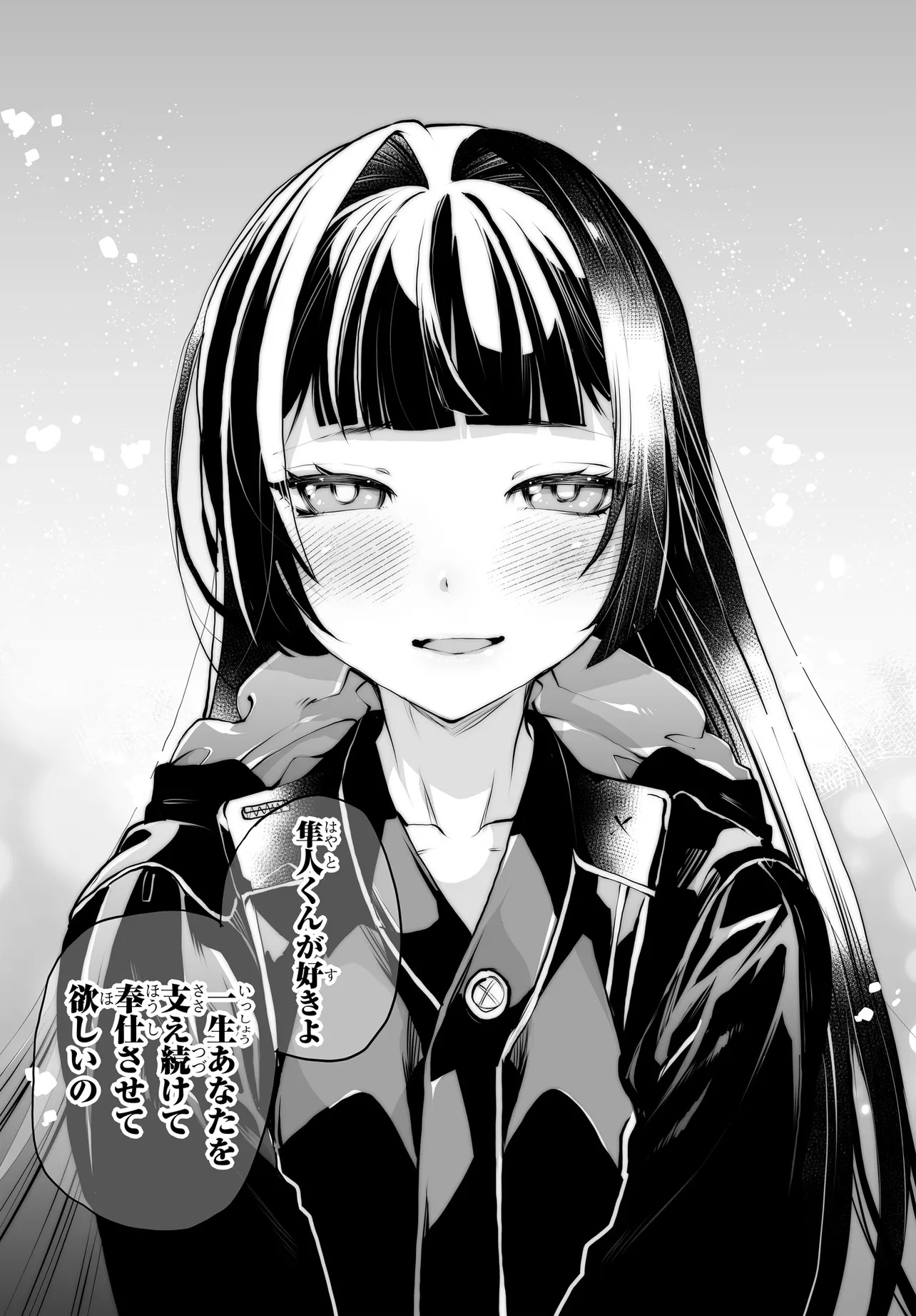 男嫌いな美人姉妹を名前も告げずに助けたら一体どうなる Chap 15 - Next Chap 16