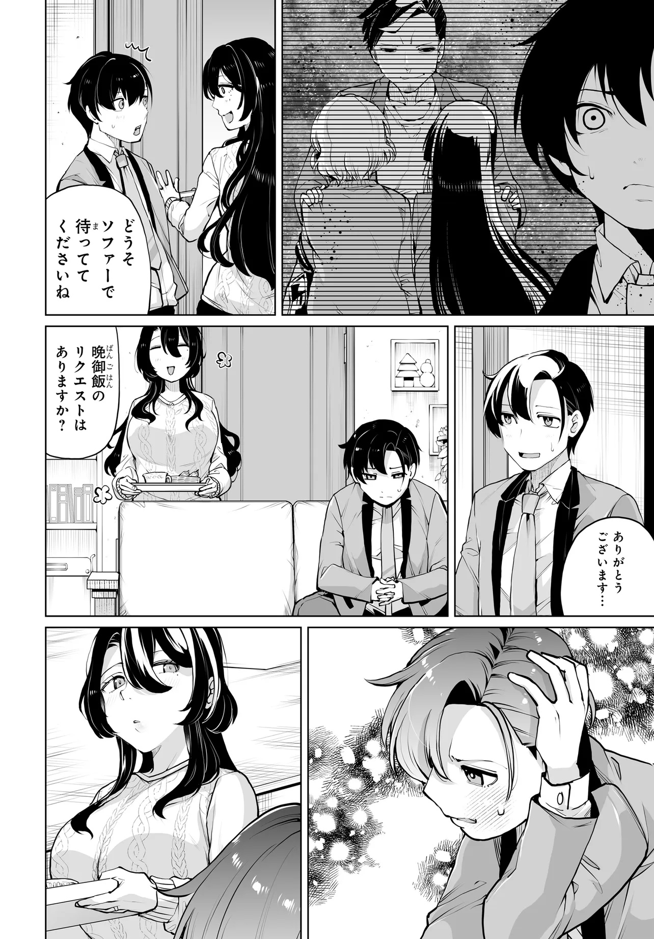 男嫌いな美人姉妹を名前も告げずに助けたら一体どうなる Chap 15 - Next Chap 16
