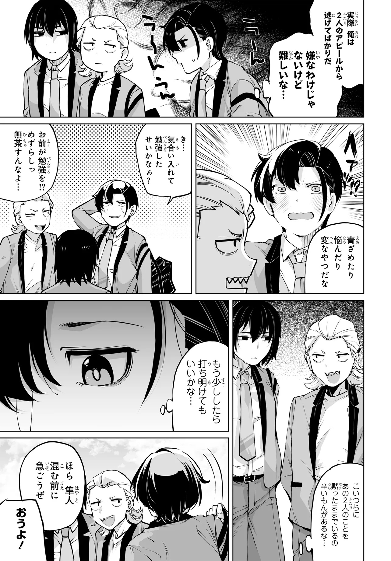 男嫌いな美人姉妹を名前も告げずに助けたら一体どうなる Chap 16 - Next Chap 17