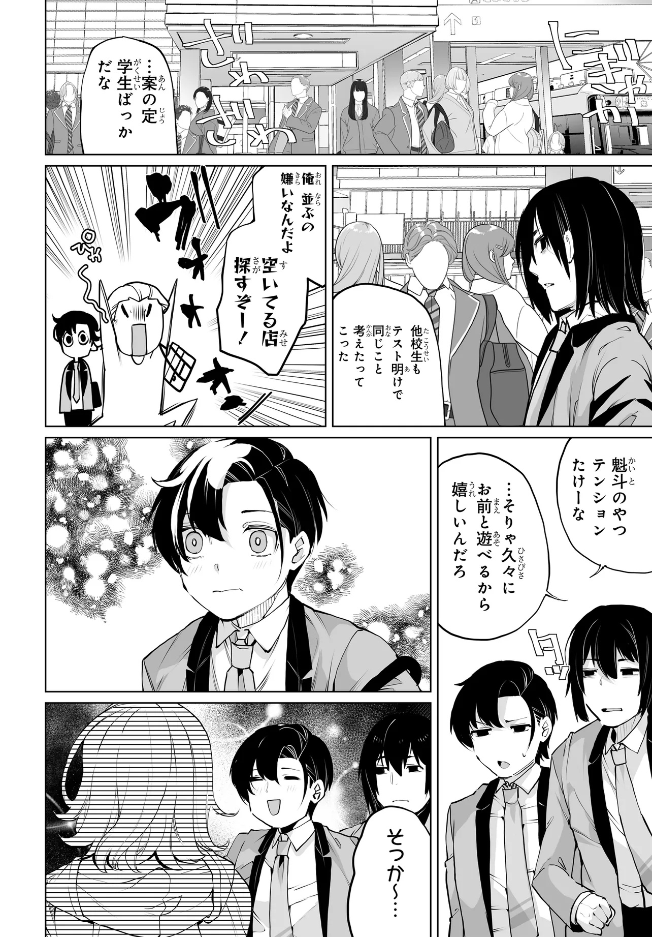 男嫌いな美人姉妹を名前も告げずに助けたら一体どうなる Chap 16 - Next Chap 17