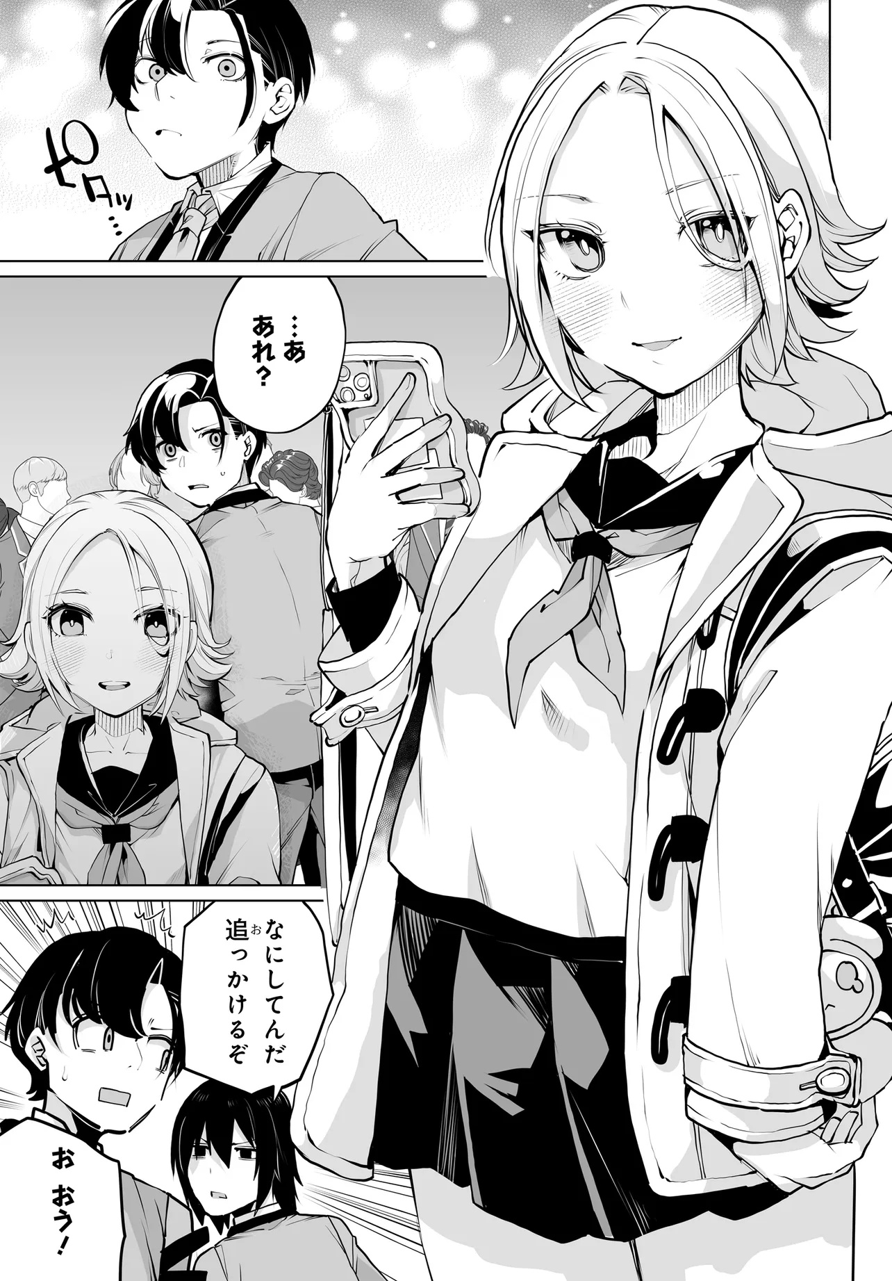 男嫌いな美人姉妹を名前も告げずに助けたら一体どうなる Chap 16 - Next Chap 17