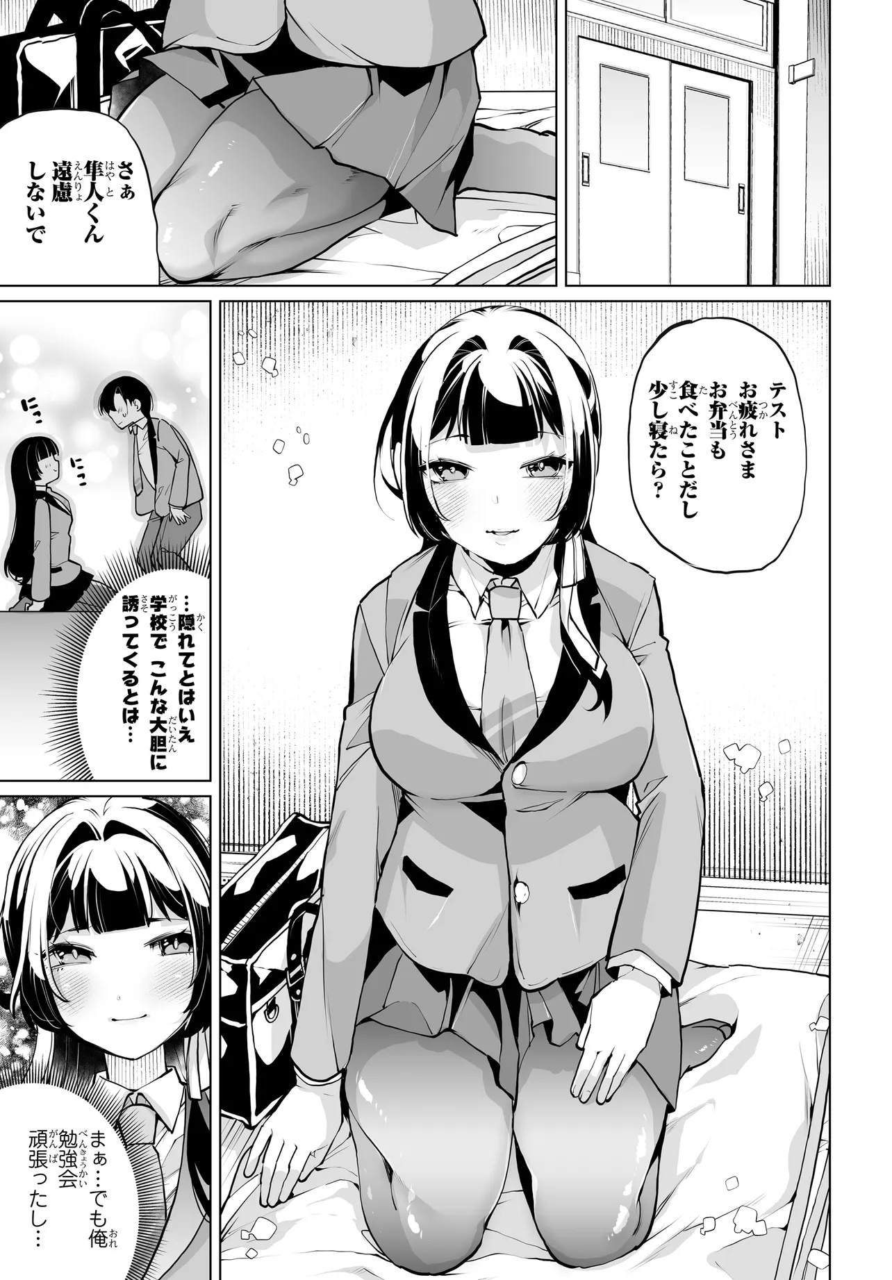 男嫌いな美人姉妹を名前も告げずに助けたら一体どうなる Chap 16 - Next Chap 17