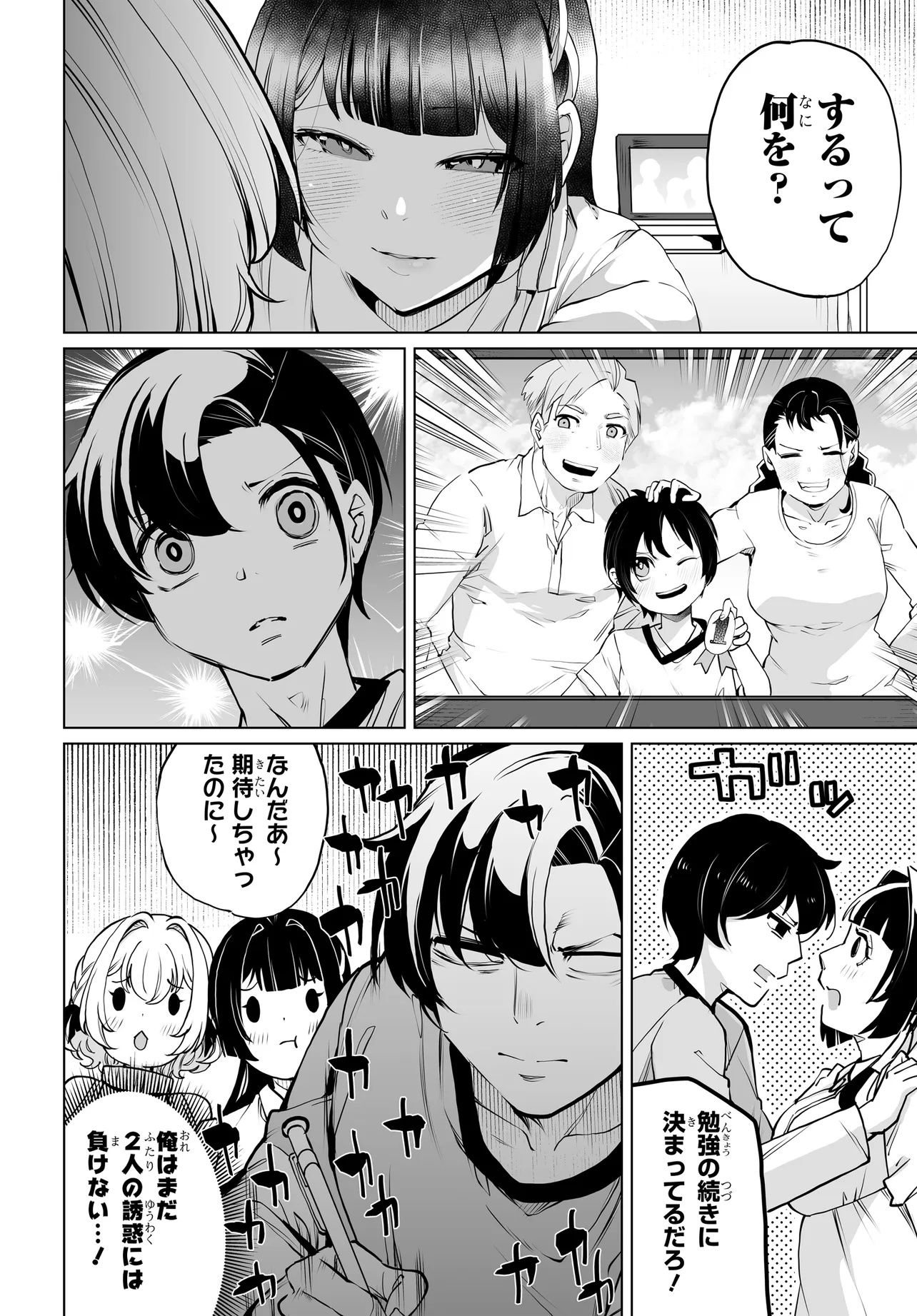 Otoko Girai na Bijin Shimai wo Namae mo Tsugezu ni Tasuketara Ittai Dounaru Chap 16 - Next Chap 17