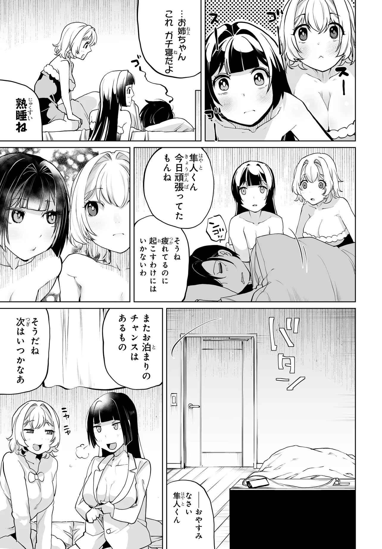 Otoko Girai na Bijin Shimai wo Namae mo Tsugezu ni Tasuketara Ittai Dounaru Chap 18 - Next Chap 19