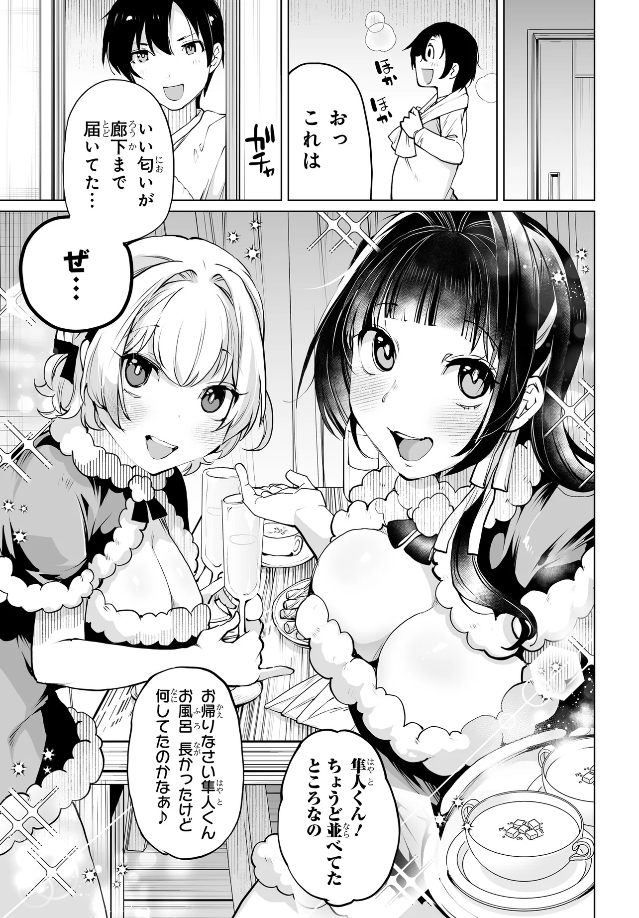 男嫌いな美人姉妹を名前も告げずに助けたら一体どうなる Chap 18 - Next Chap 19
