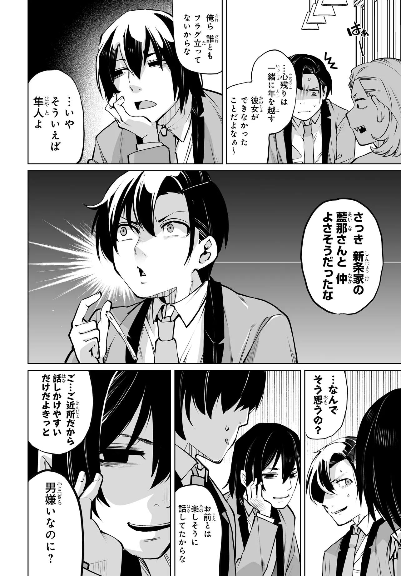 Otoko Girai na Bijin Shimai wo Namae mo Tsugezu ni Tasuketara Ittai Dounaru Chap 19 - Next Chap 20