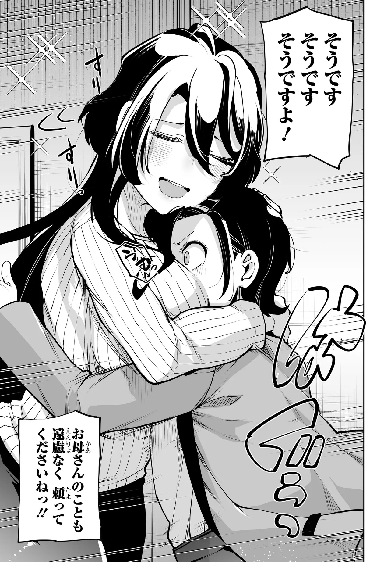 男嫌いな美人姉妹を名前も告げずに助けたら一体どうなる Chap 19 - Next Chap 20