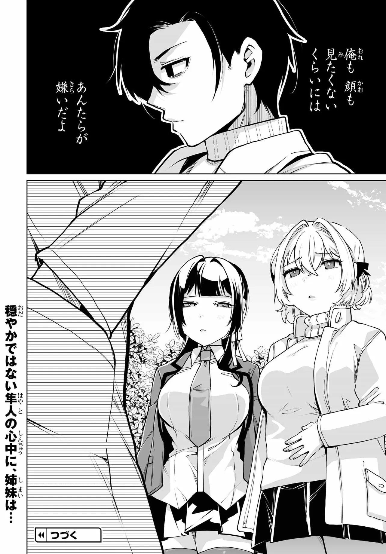 男嫌いな美人姉妹を名前も告げずに助けたら一体どうなる Chap 20 - Next Chap 21