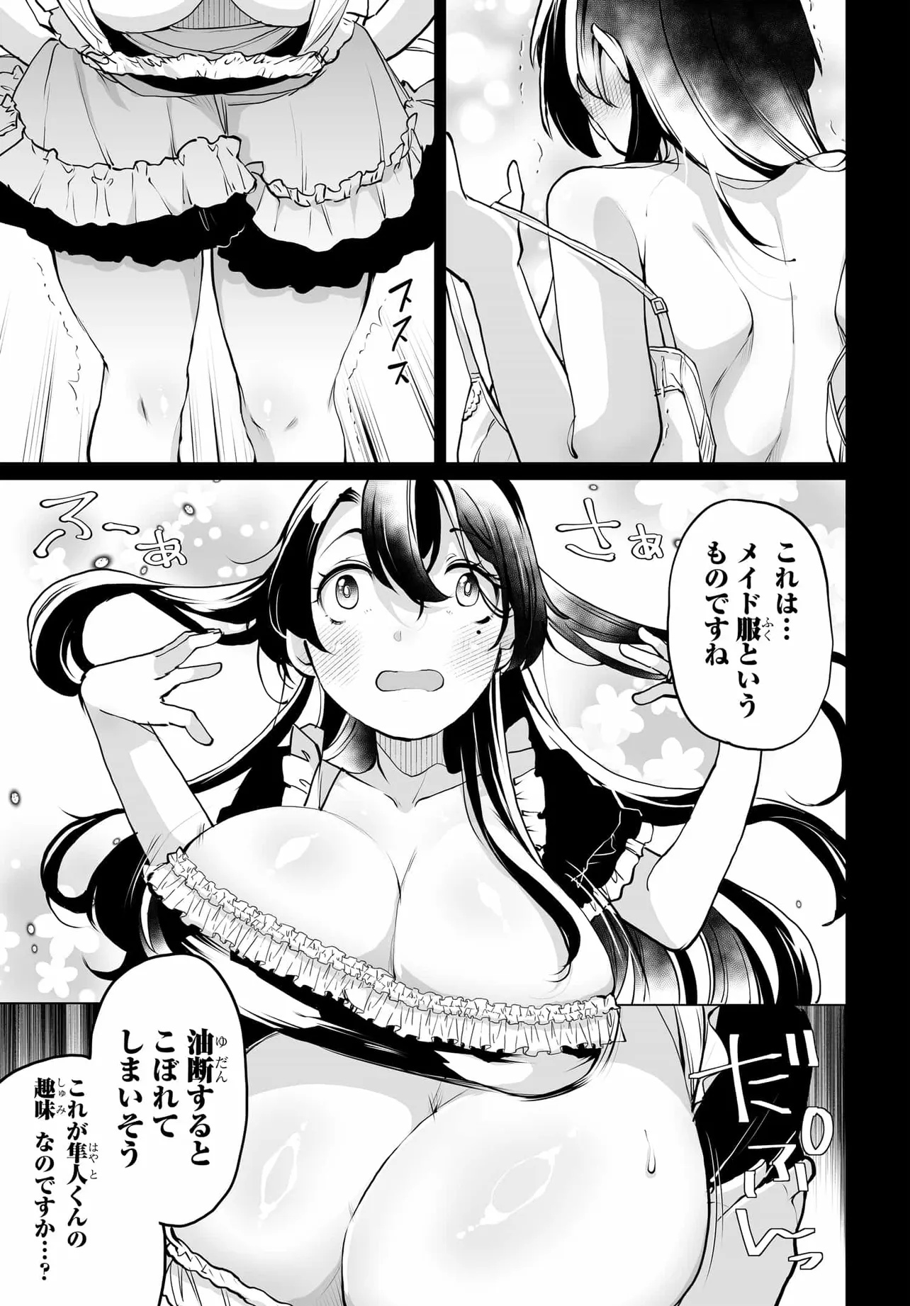 男嫌いな美人姉妹を名前も告げずに助けたら一体どうなる Chap 21 - Next Chap 22