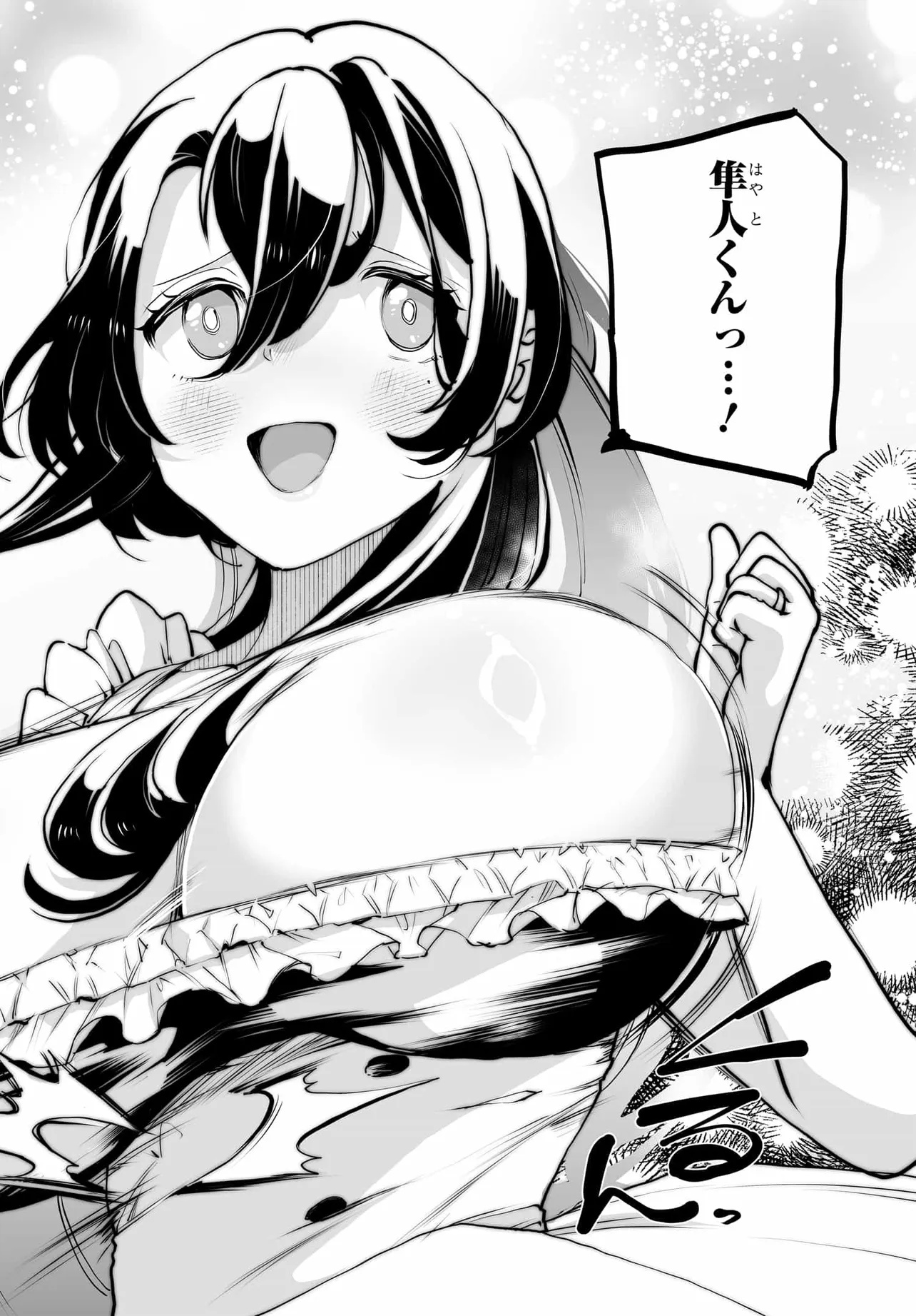 男嫌いな美人姉妹を名前も告げずに助けたら一体どうなる Chap 21 - Next Chap 22