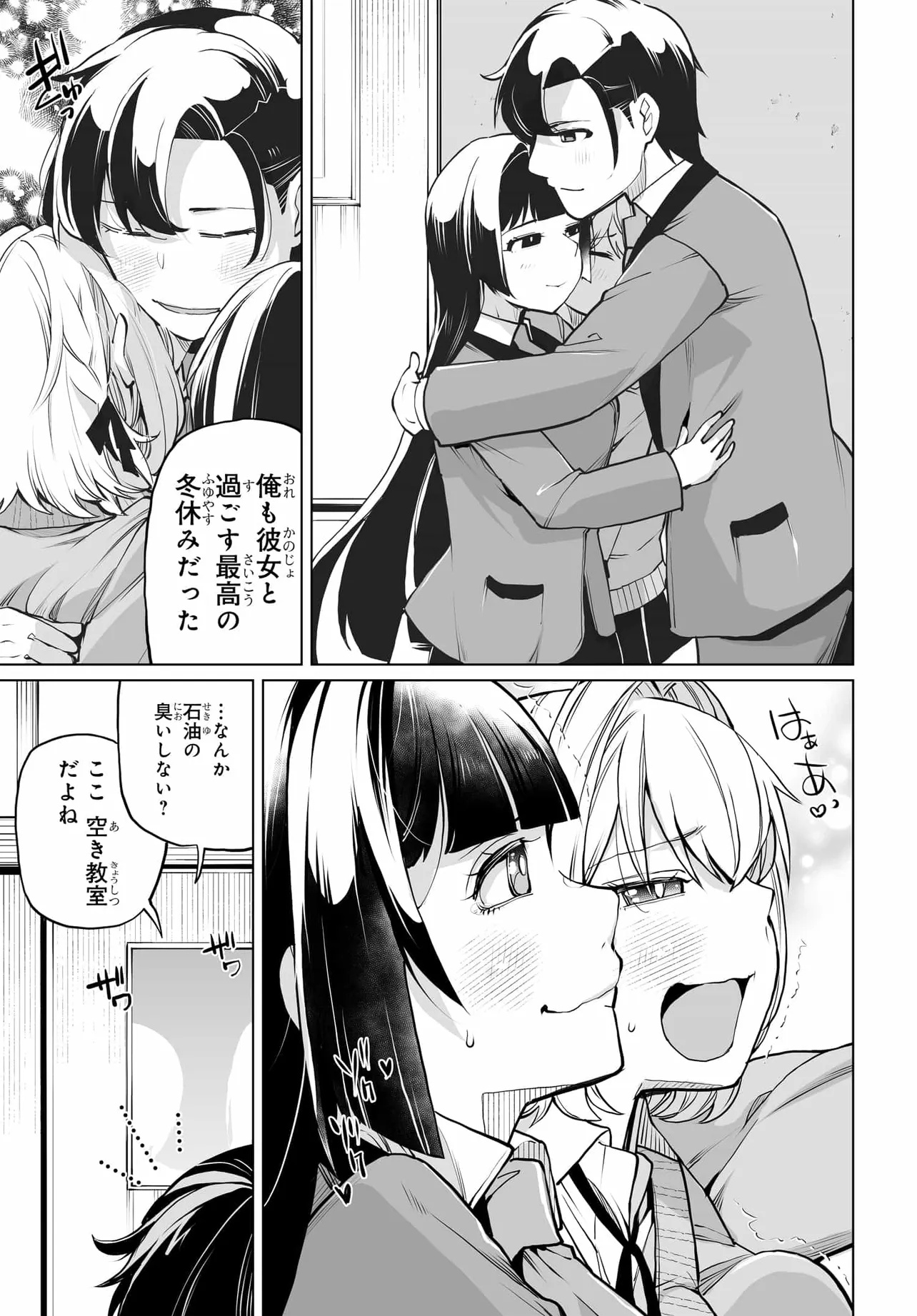 男嫌いな美人姉妹を名前も告げずに助けたら一体どうなる Chap 21 - Next Chap 22