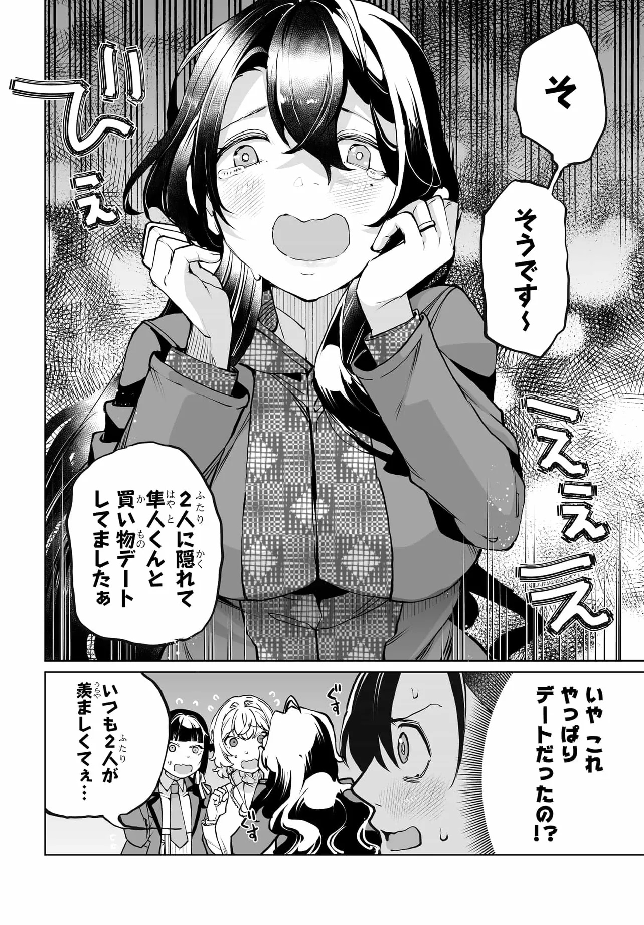 男嫌いな美人姉妹を名前も告げずに助けたら一体どうなる Chap 22 - Next Chap 23