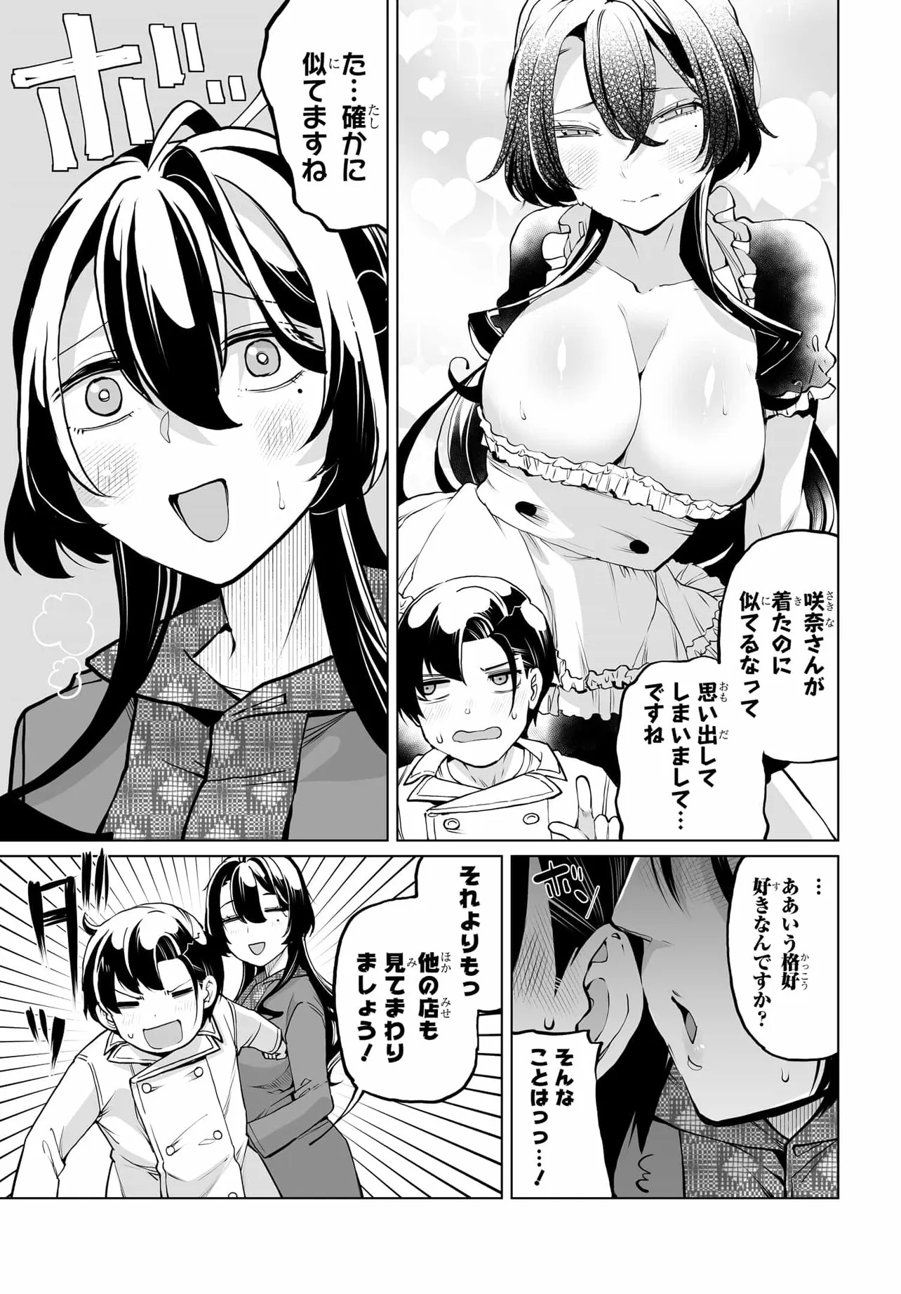 男嫌いな美人姉妹を名前も告げずに助けたら一体どうなる Chap 22 - Next Chap 23